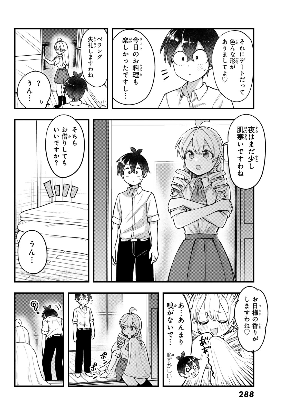 Usoda Minoru no Daiyou Ryouri - Chapter 9 - Page 18