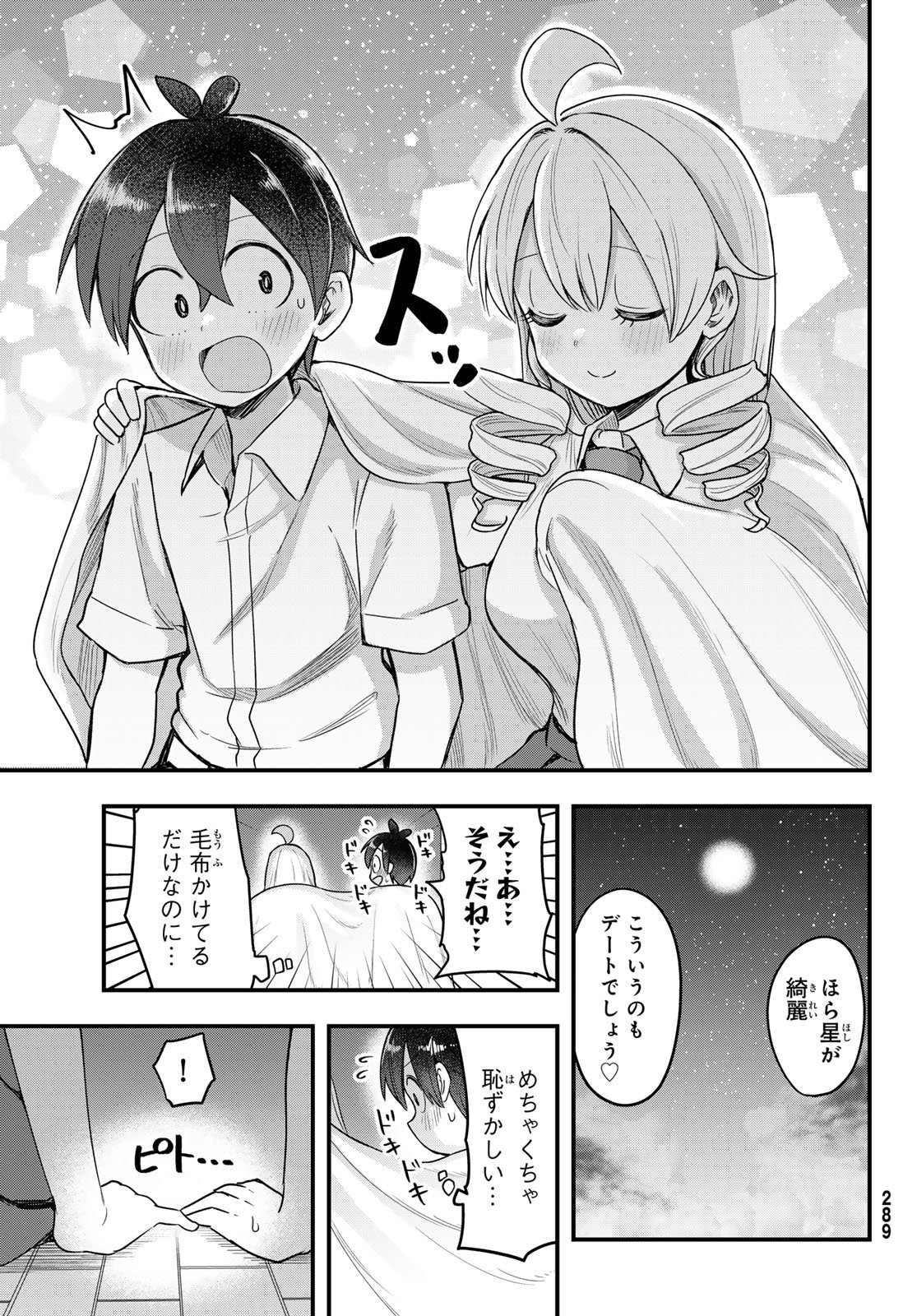 Usoda Minoru no Daiyou Ryouri - Chapter 9 - Page 19