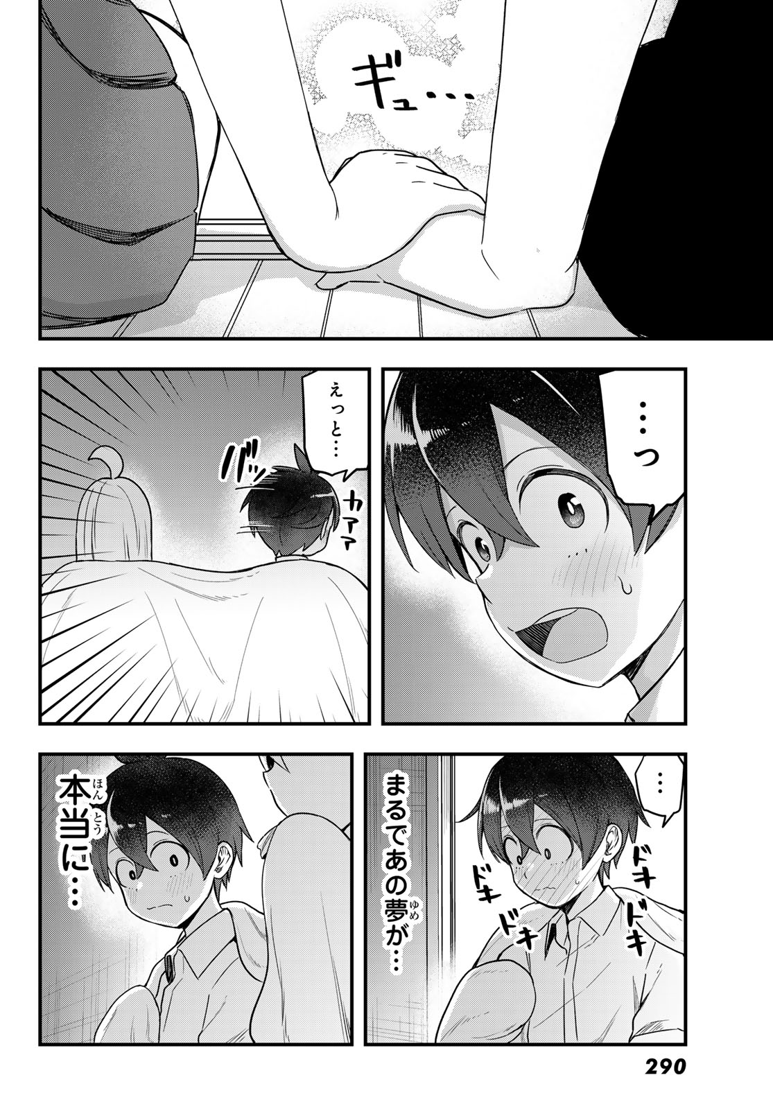 Usoda Minoru no Daiyou Ryouri - Chapter 9 - Page 20