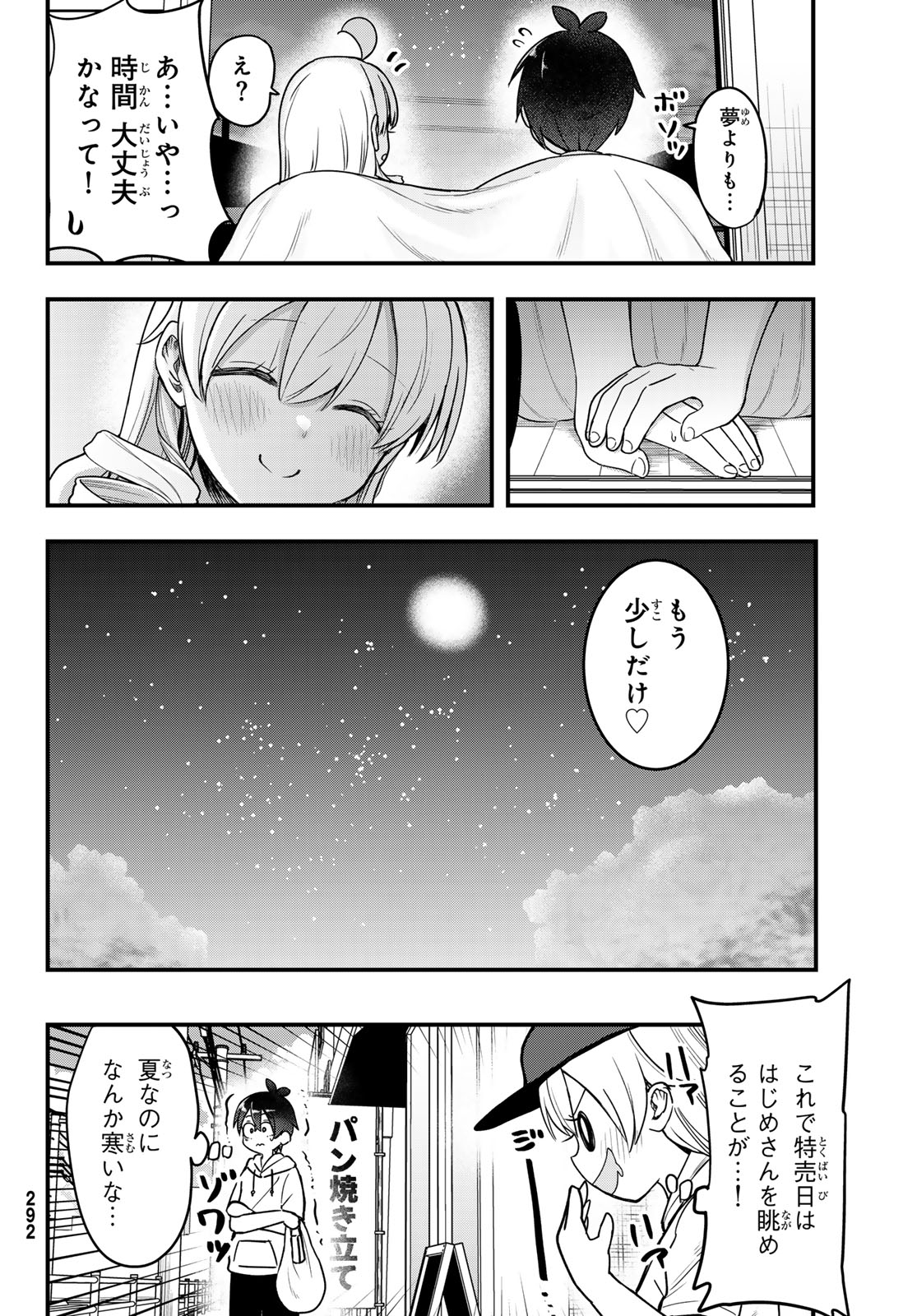 Usoda Minoru no Daiyou Ryouri - Chapter 9 - Page 22