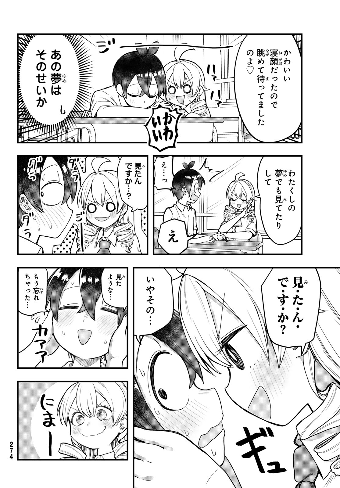 Usoda Minoru no Daiyou Ryouri - Chapter 9 - Page 4