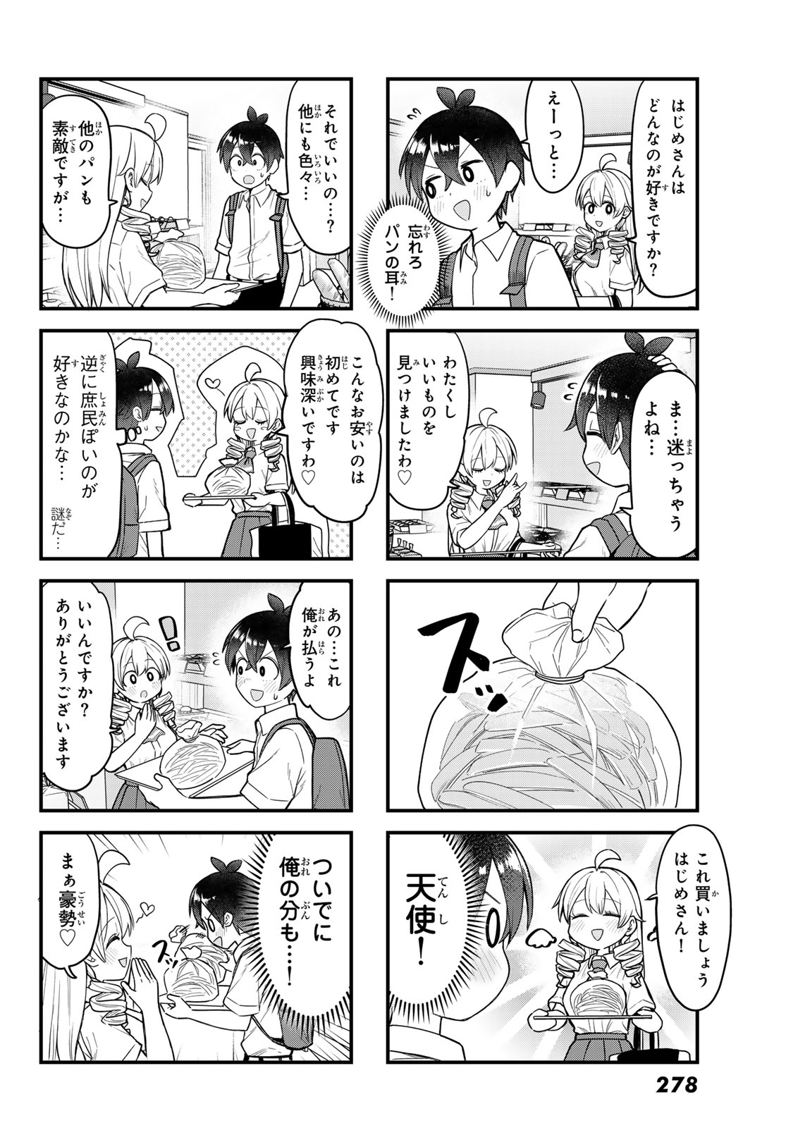 Usoda Minoru no Daiyou Ryouri - Chapter 9 - Page 8
