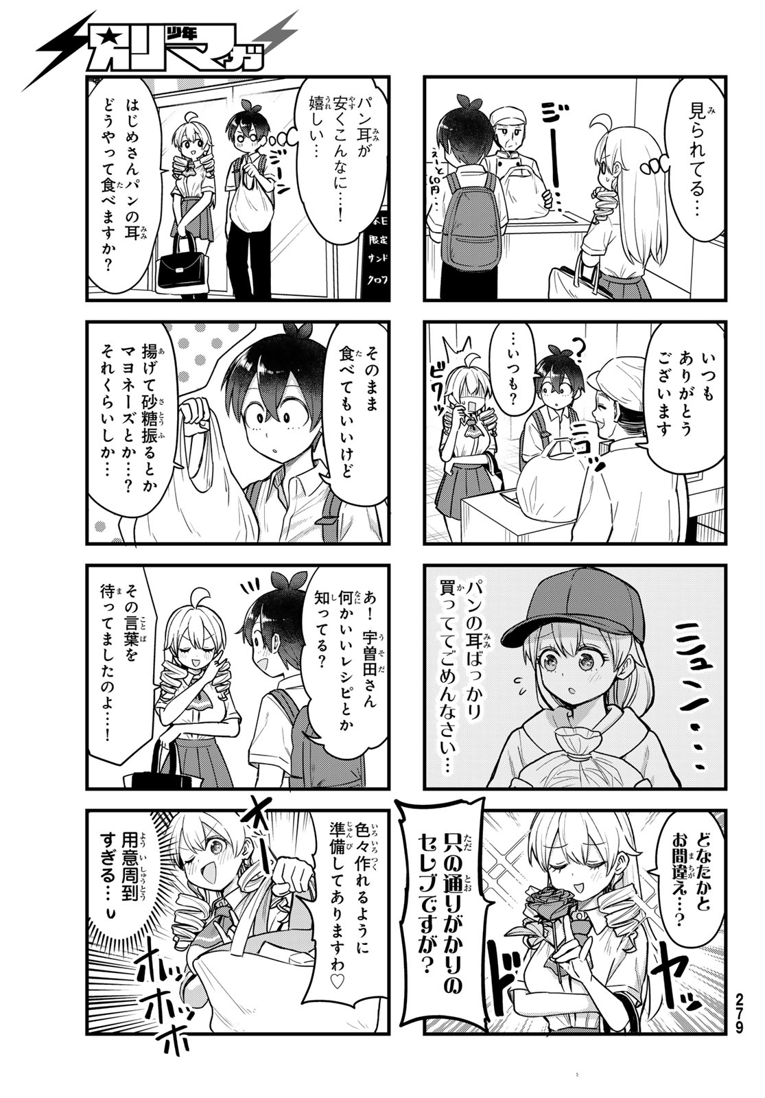 Usoda Minoru no Daiyou Ryouri - Chapter 9 - Page 9