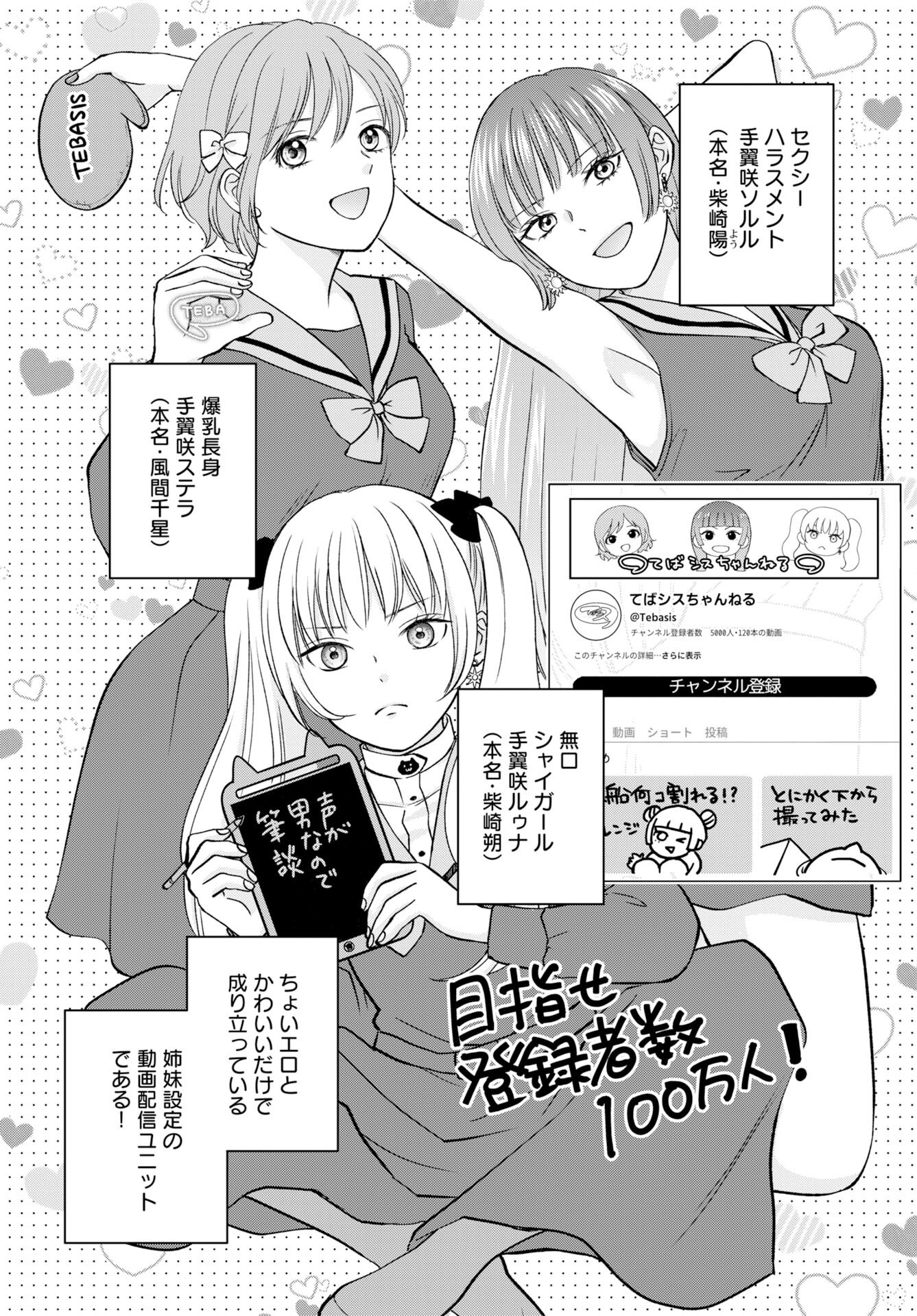 Usotsuki Twilight - Chapter 1 - Page 24