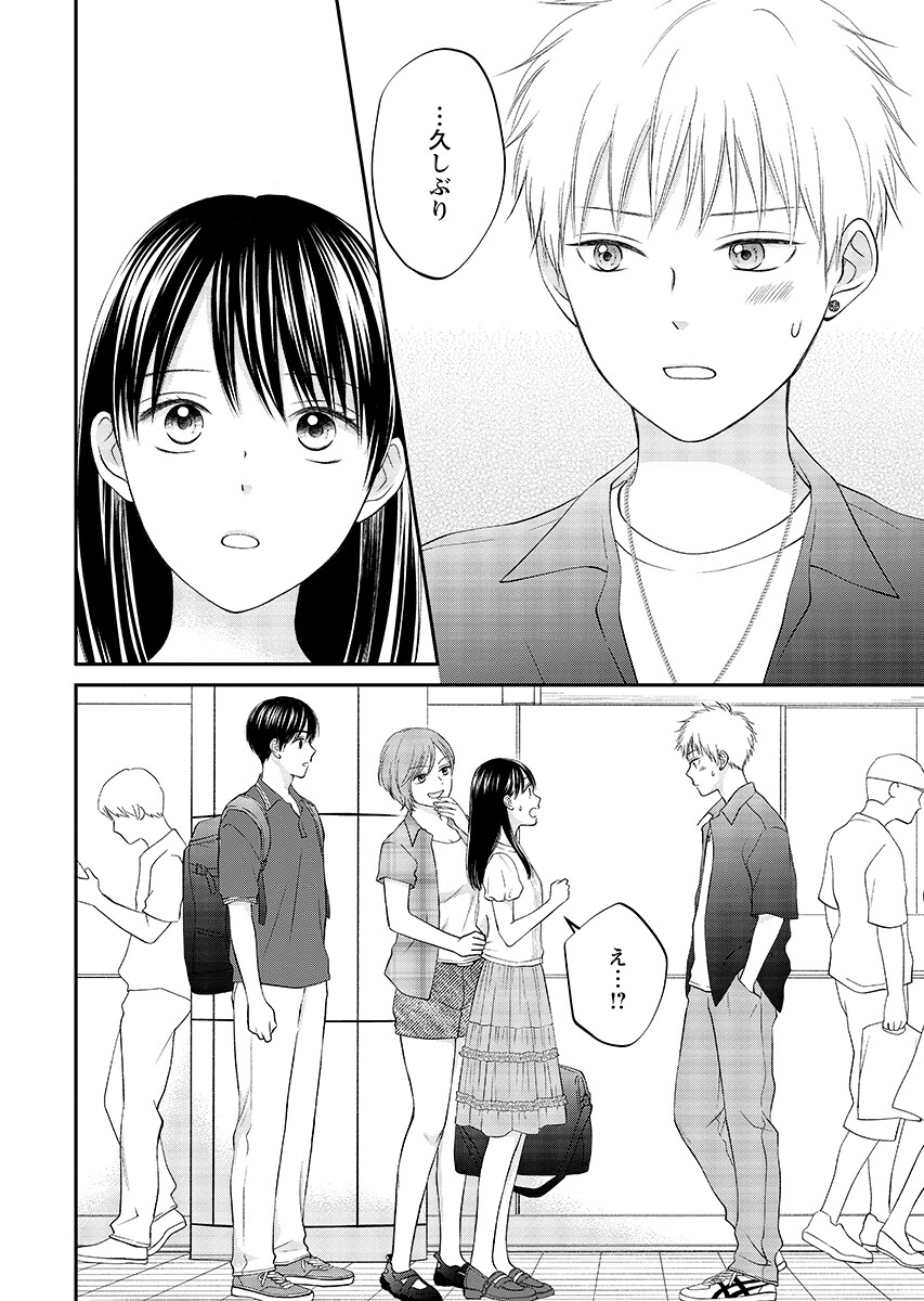 Usotsuki Twilight - Chapter 12.1 - Page 4