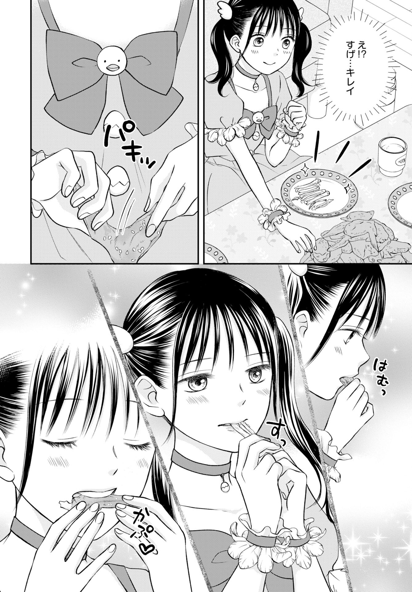 Usotsuki Twilight - Chapter 3 - Page 6