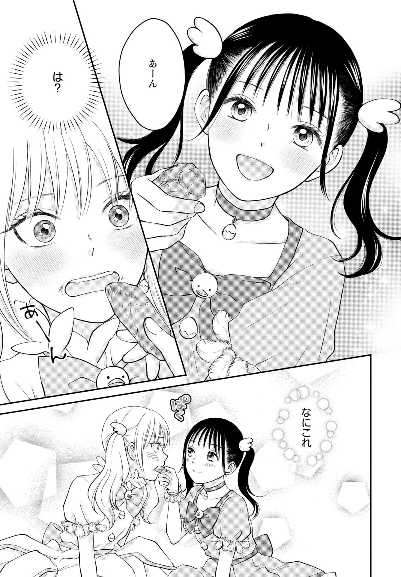 Usotsuki Twilight - Chapter 3 - Page 9