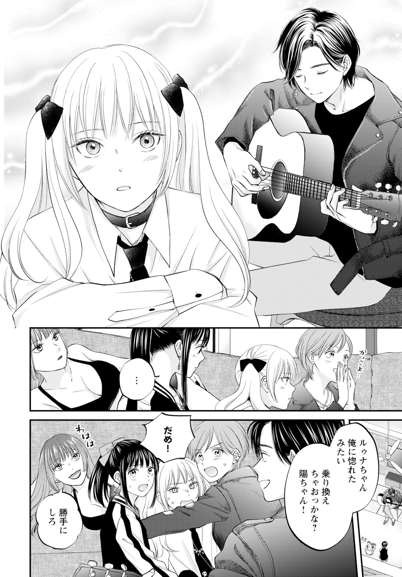 Usotsuki Twilight - Chapter 4 - Page 20