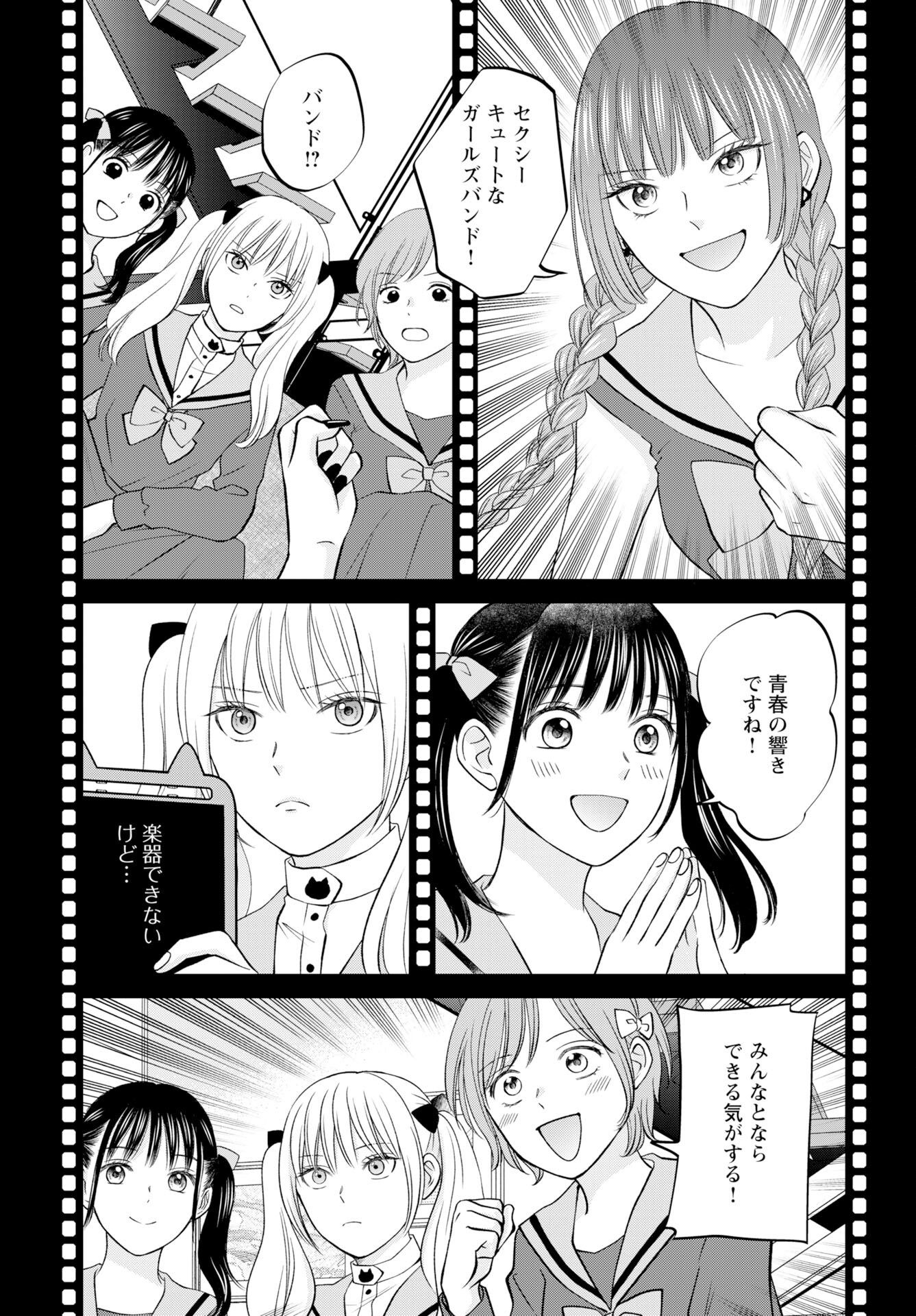 Usotsuki Twilight - Chapter 4 - Page 5