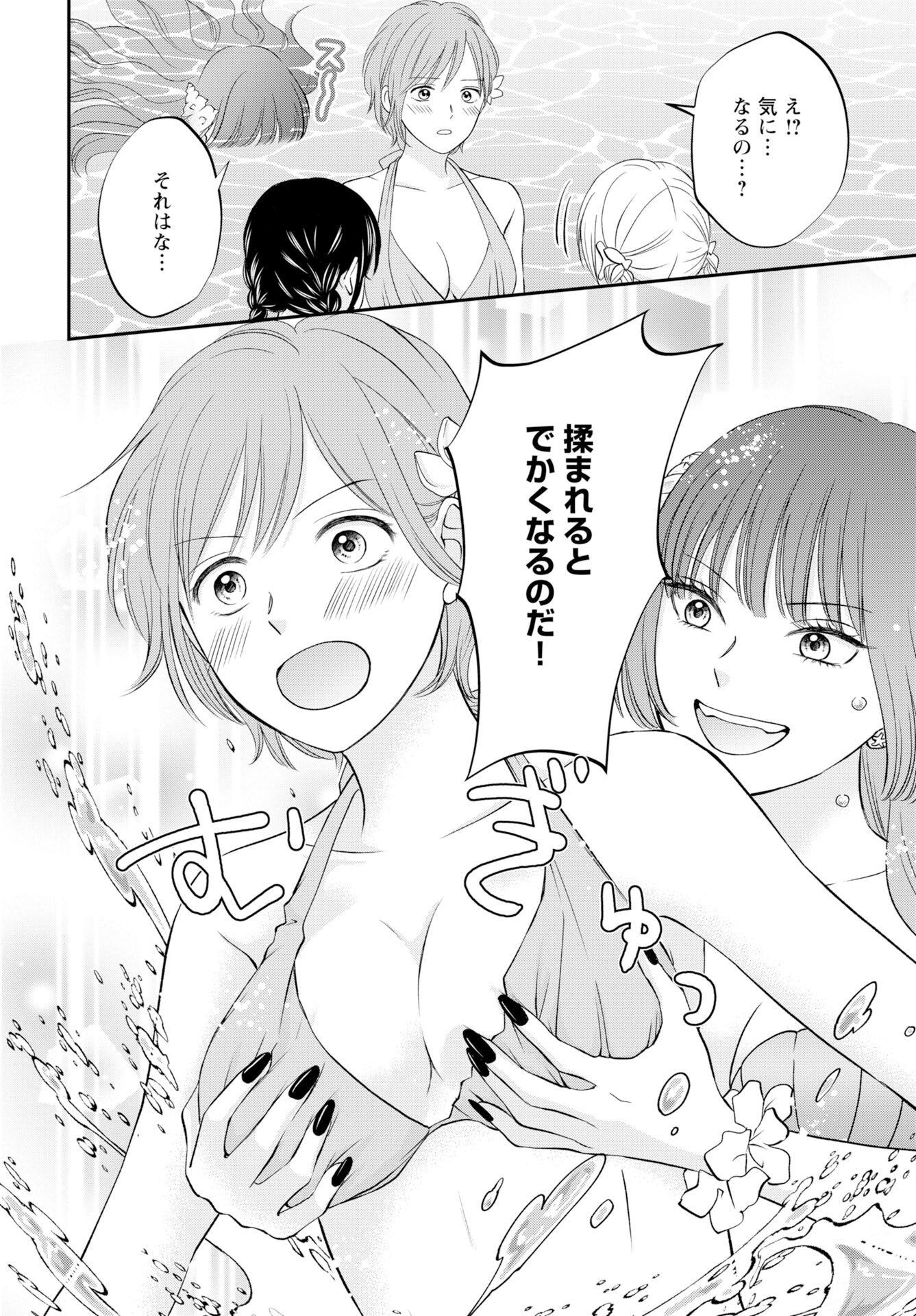 Usotsuki Twilight - Chapter 5 - Page 10