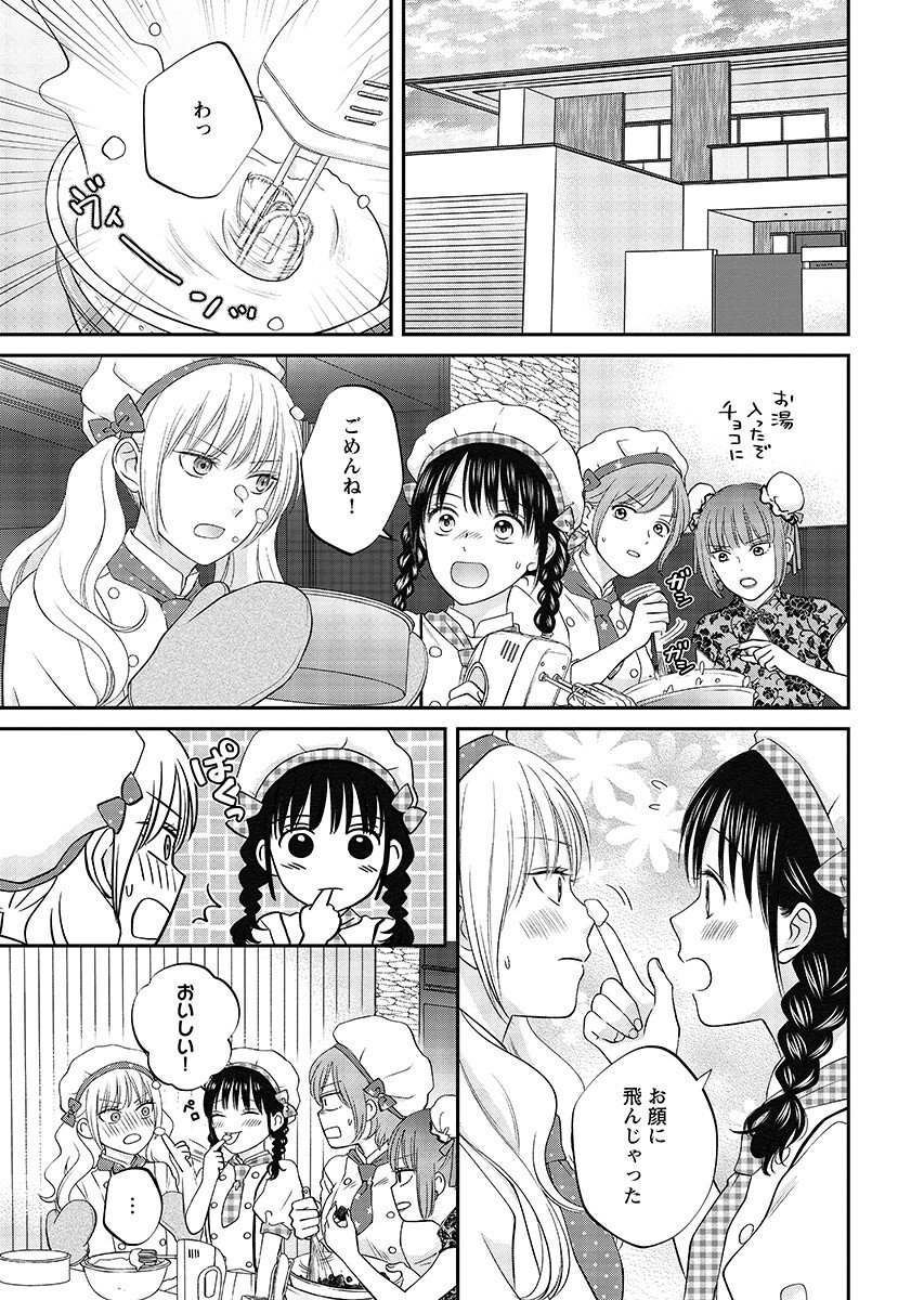 Usotsuki Twilight - Chapter 8.1 - Page 3