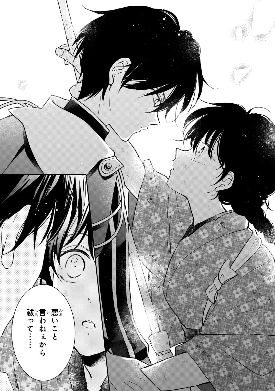 Usukawa Ichimai Mukougawa - Chapter 2.2 - Page 11