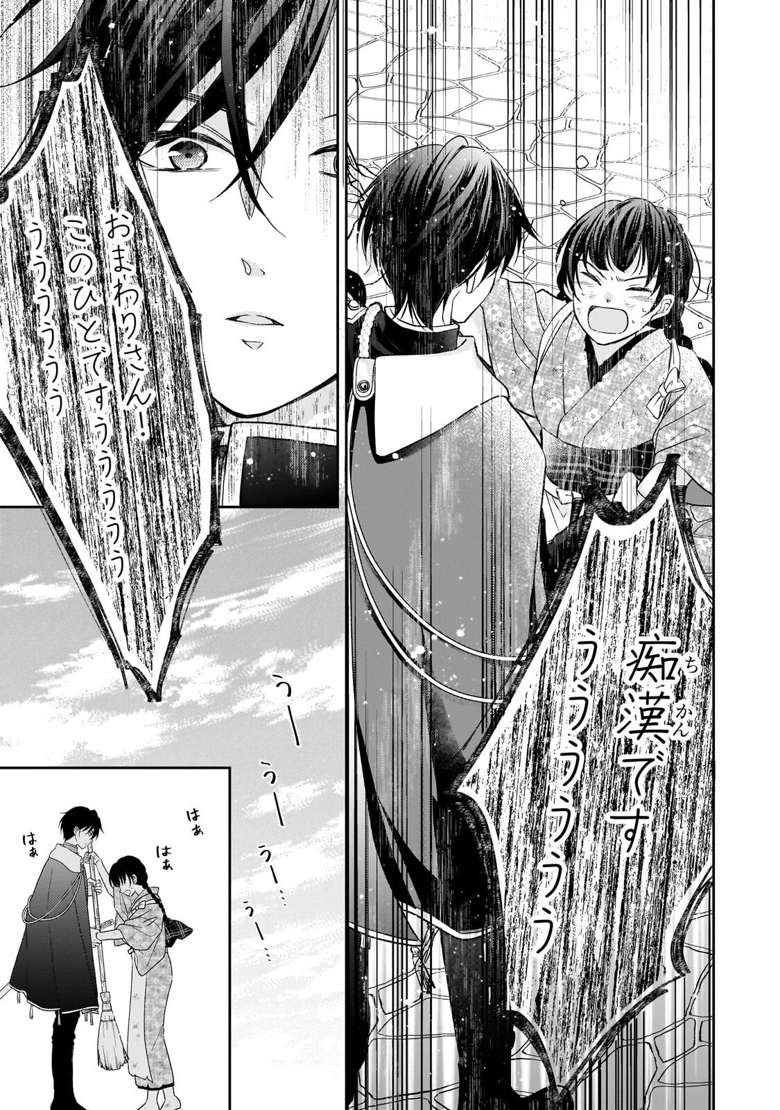Usukawa Ichimai Mukougawa - Chapter 2.2 - Page 12