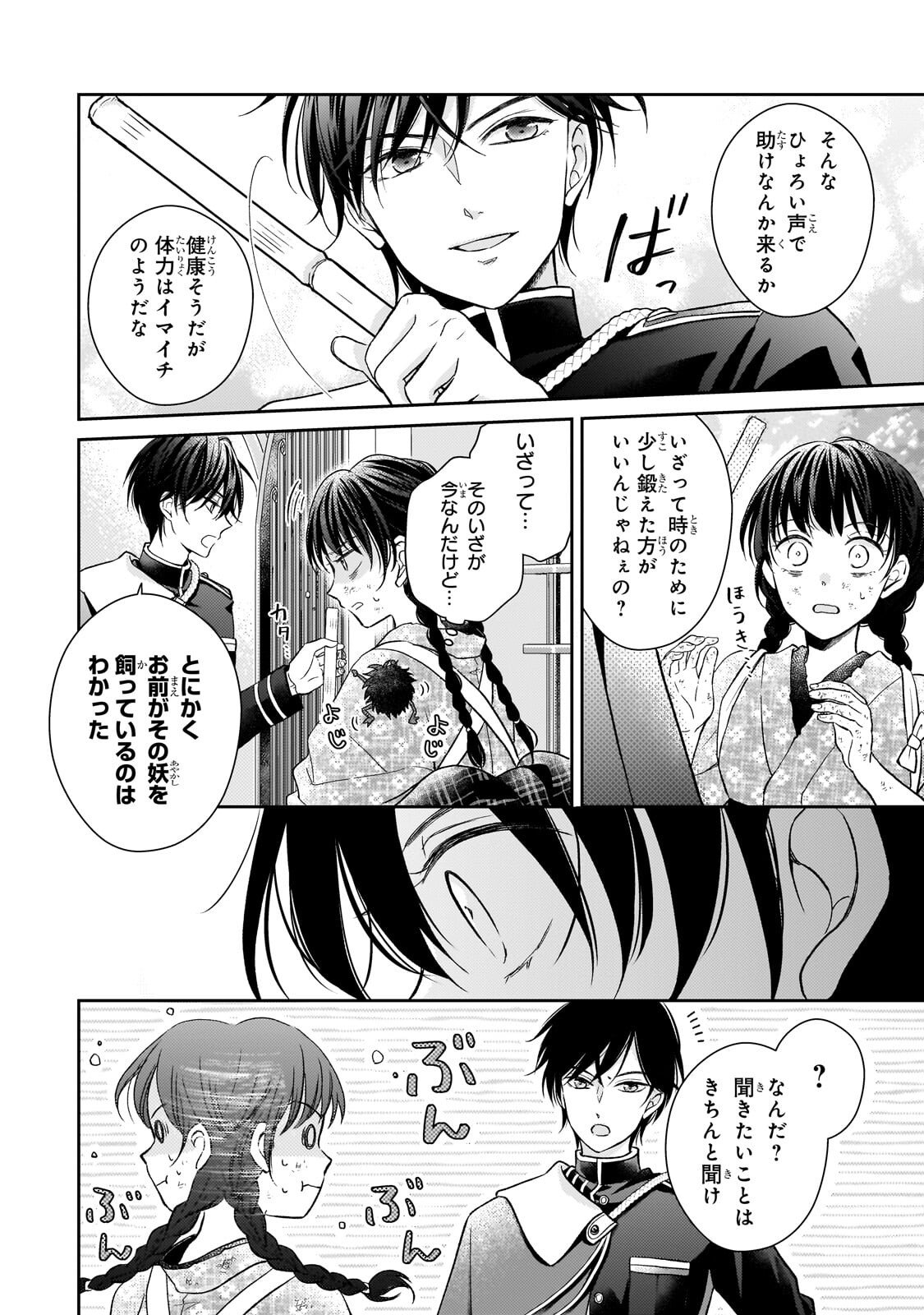 Usukawa Ichimai Mukougawa - Chapter 2.2 - Page 13