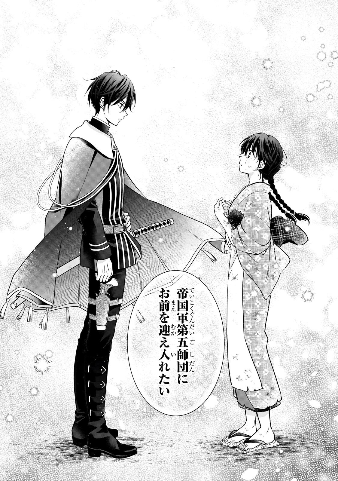 Usukawa Ichimai Mukougawa - Chapter 2.2 - Page 16