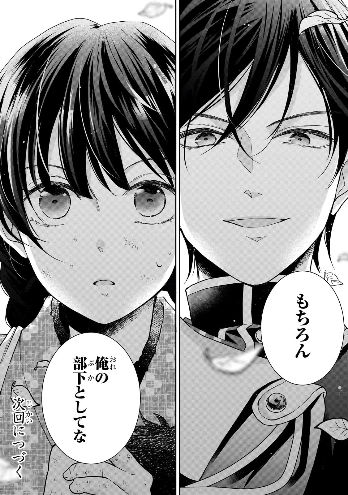 Usukawa Ichimai Mukougawa - Chapter 2.2 - Page 17