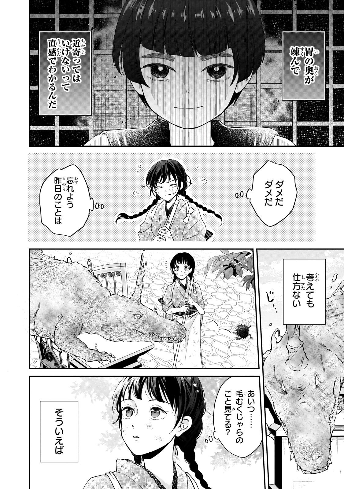 Usukawa Ichimai Mukougawa - Chapter 2.2 - Page 3