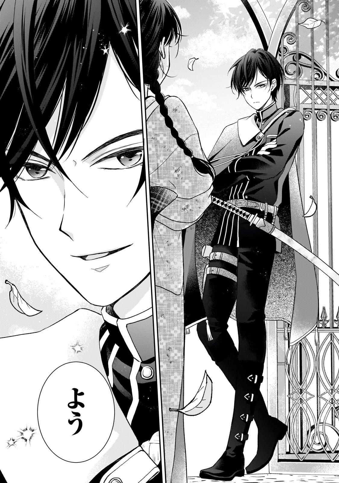 Usukawa Ichimai Mukougawa - Chapter 2.2 - Page 5