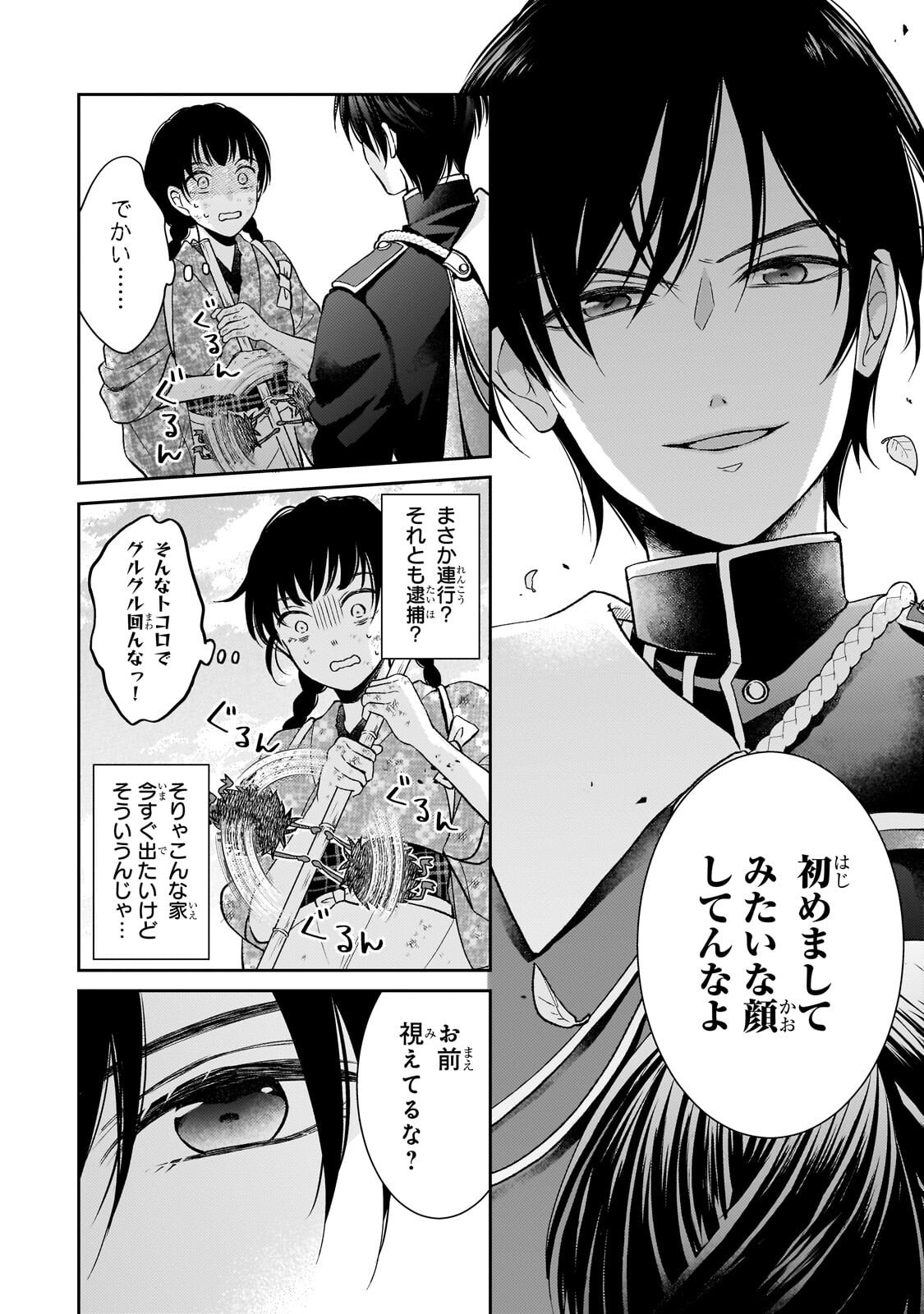 Usukawa Ichimai Mukougawa - Chapter 2.2 - Page 7