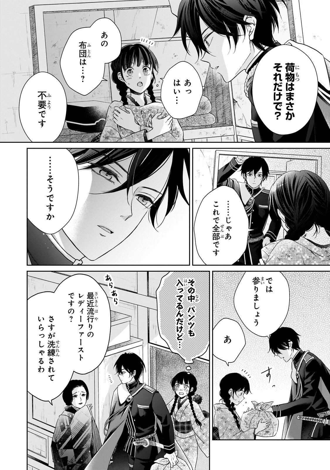 Usukawa Ichimai Mukougawa - Chapter 3.1 - Page 11
