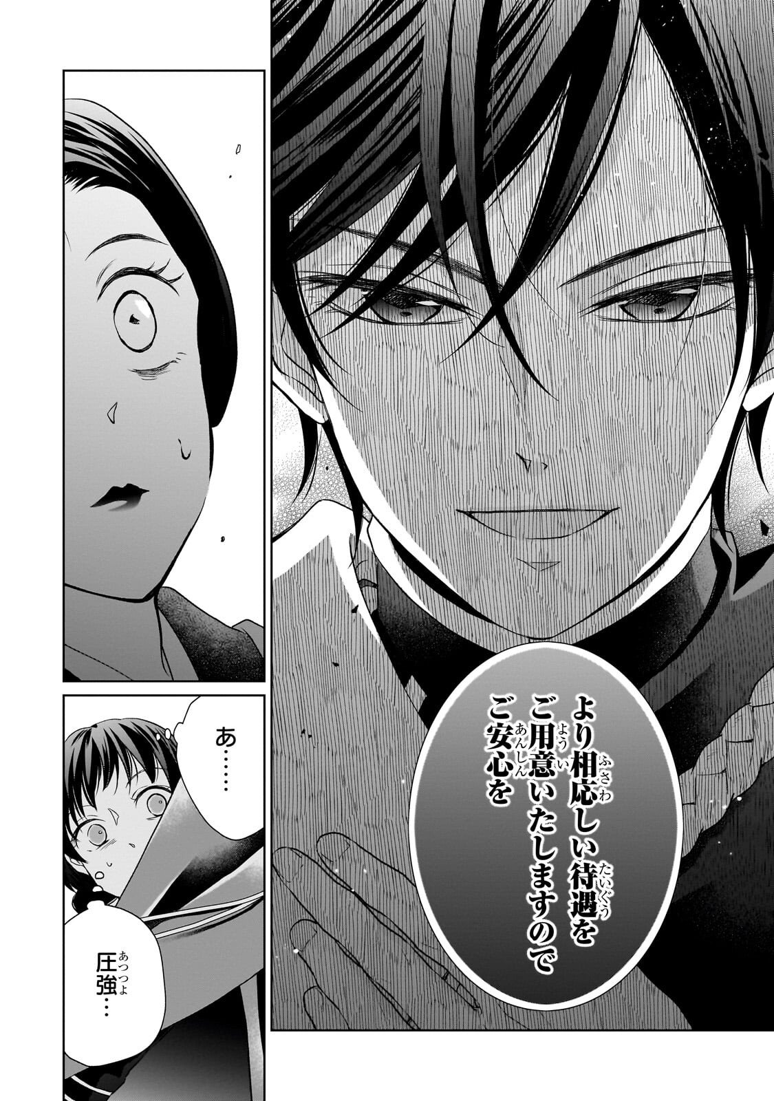 Usukawa Ichimai Mukougawa - Chapter 3.1 - Page 13