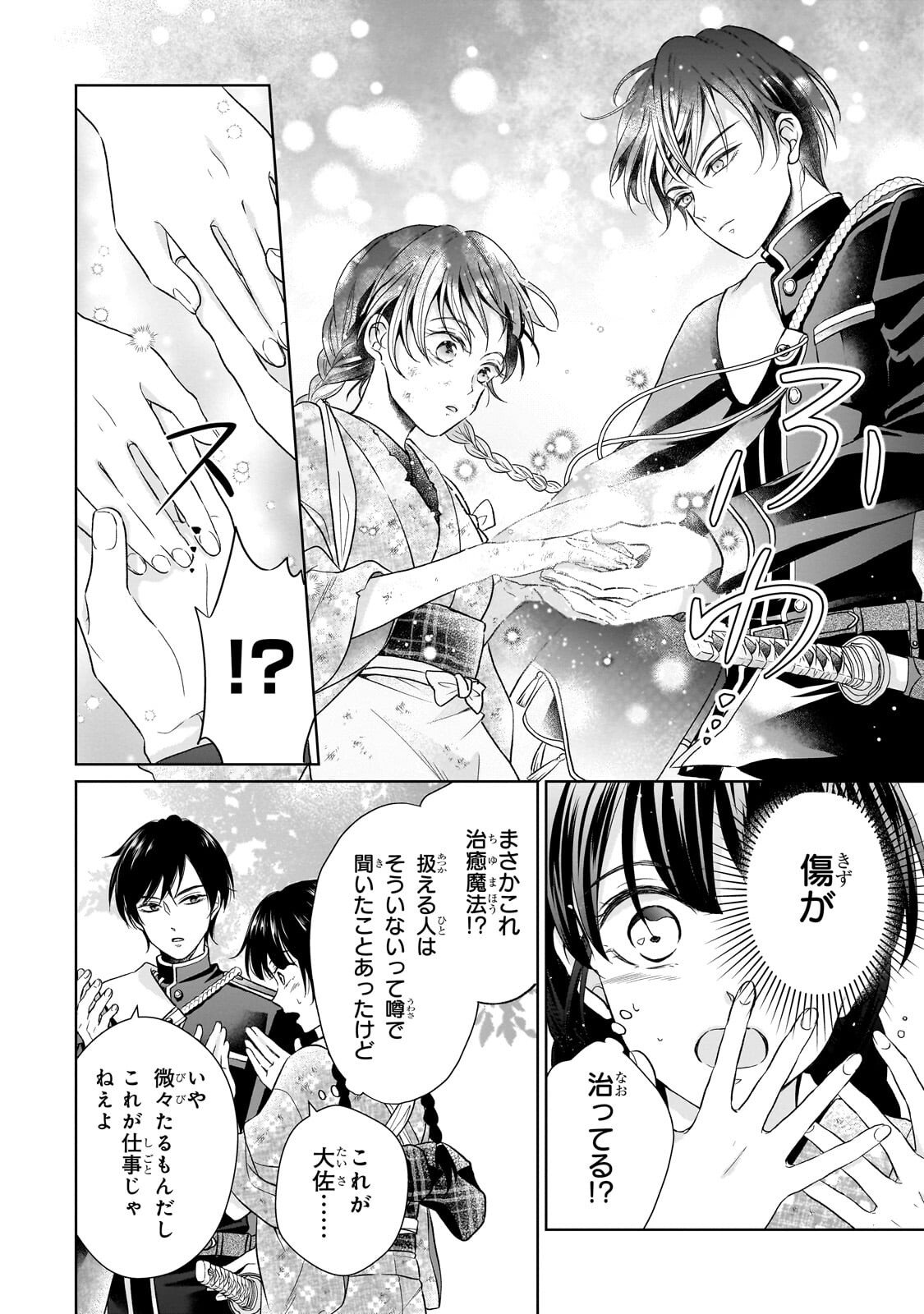 Usukawa Ichimai Mukougawa - Chapter 3.1 - Page 3