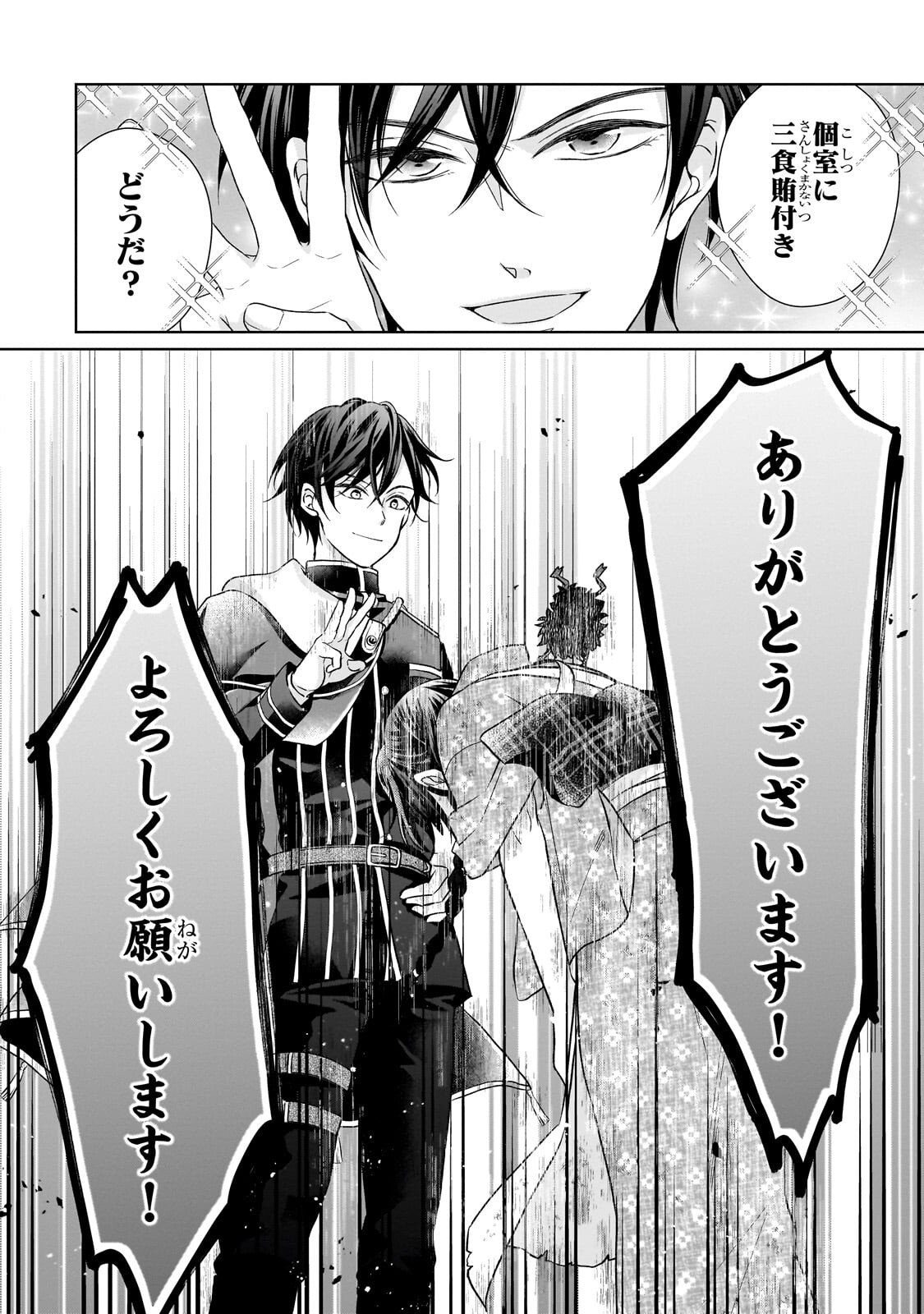 Usukawa Ichimai Mukougawa - Chapter 3.1 - Page 5