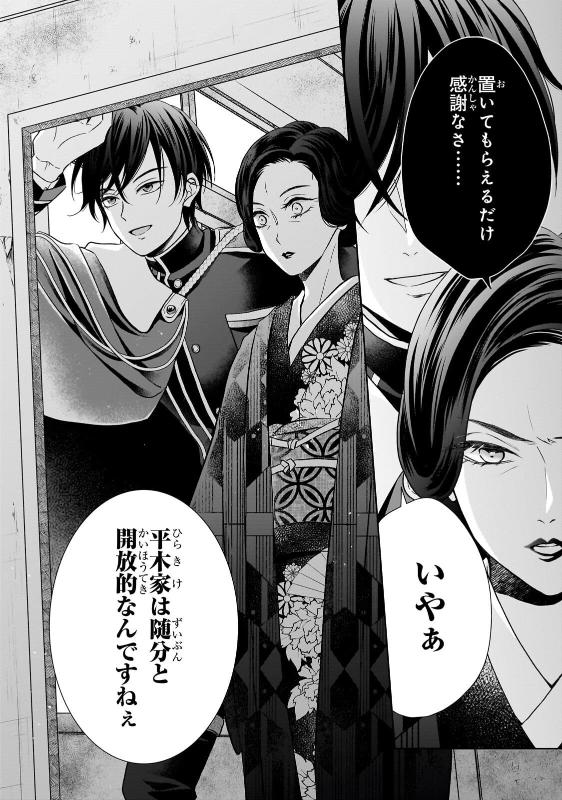 Usukawa Ichimai Mukougawa - Chapter 3.1 - Page 9