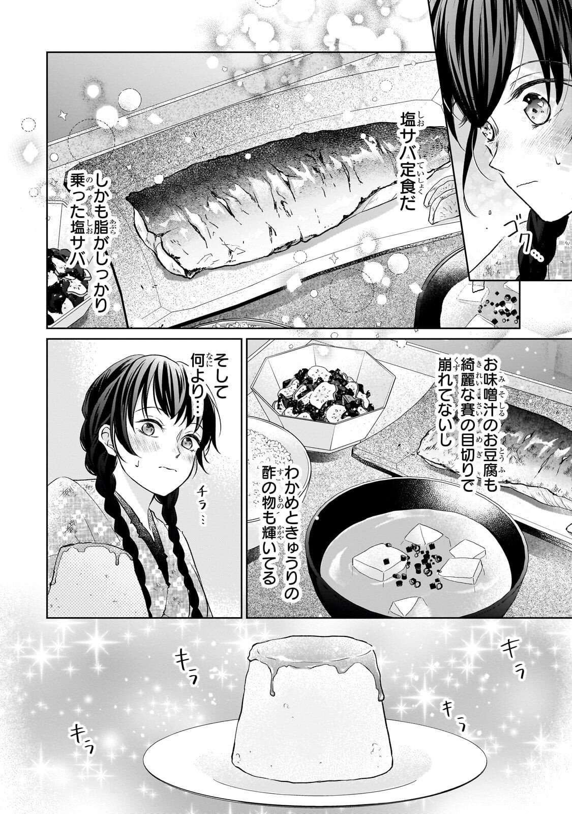 Usukawa Ichimai Mukougawa - Chapter 3.2 - Page 10