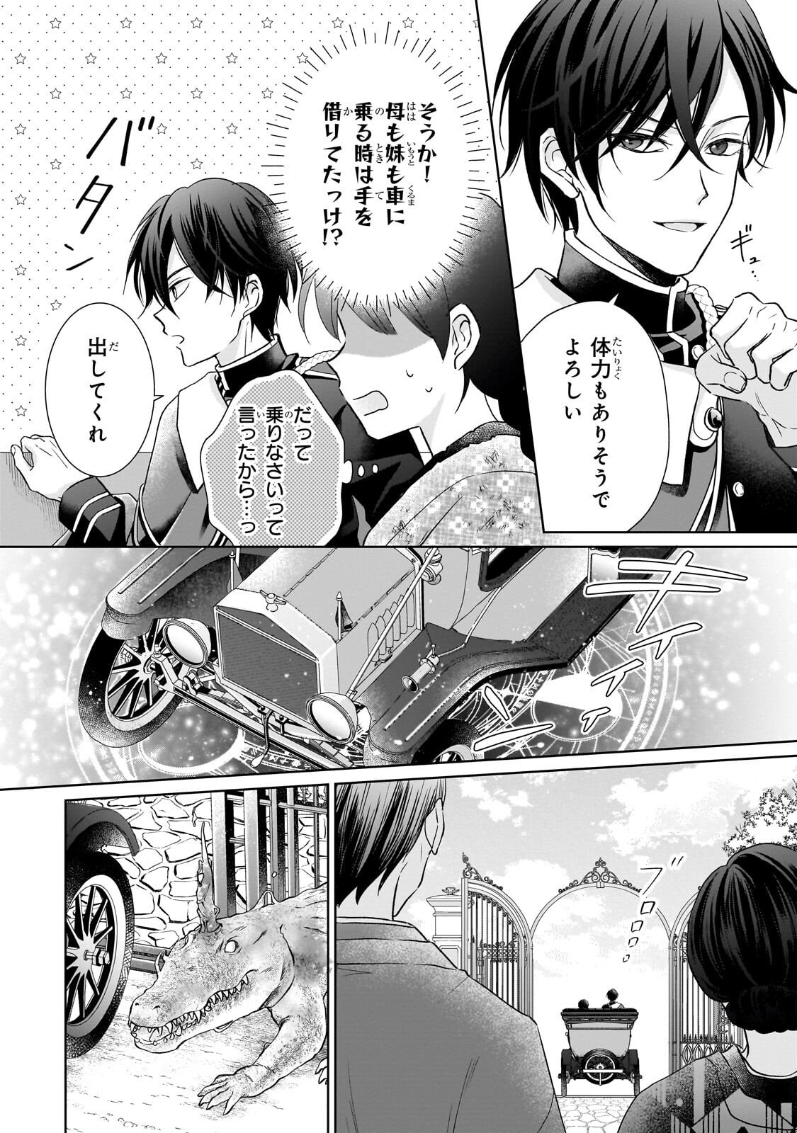 Usukawa Ichimai Mukougawa - Chapter 3.2 - Page 2
