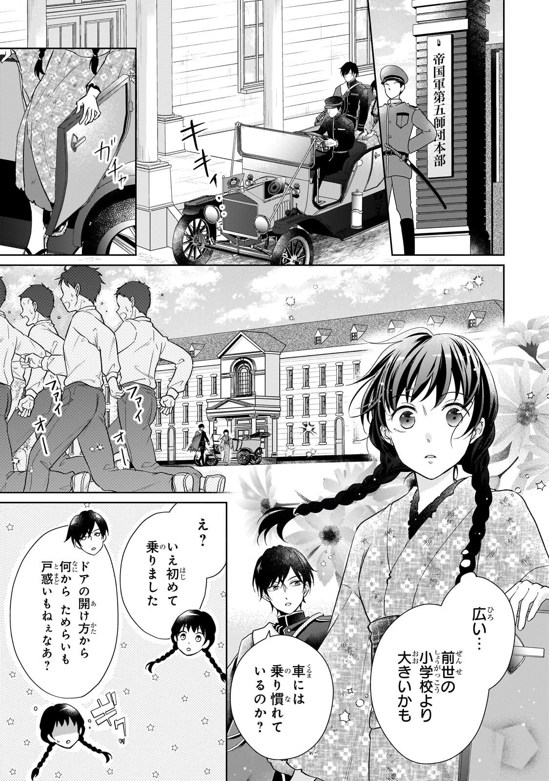 Usukawa Ichimai Mukougawa - Chapter 3.2 - Page 7