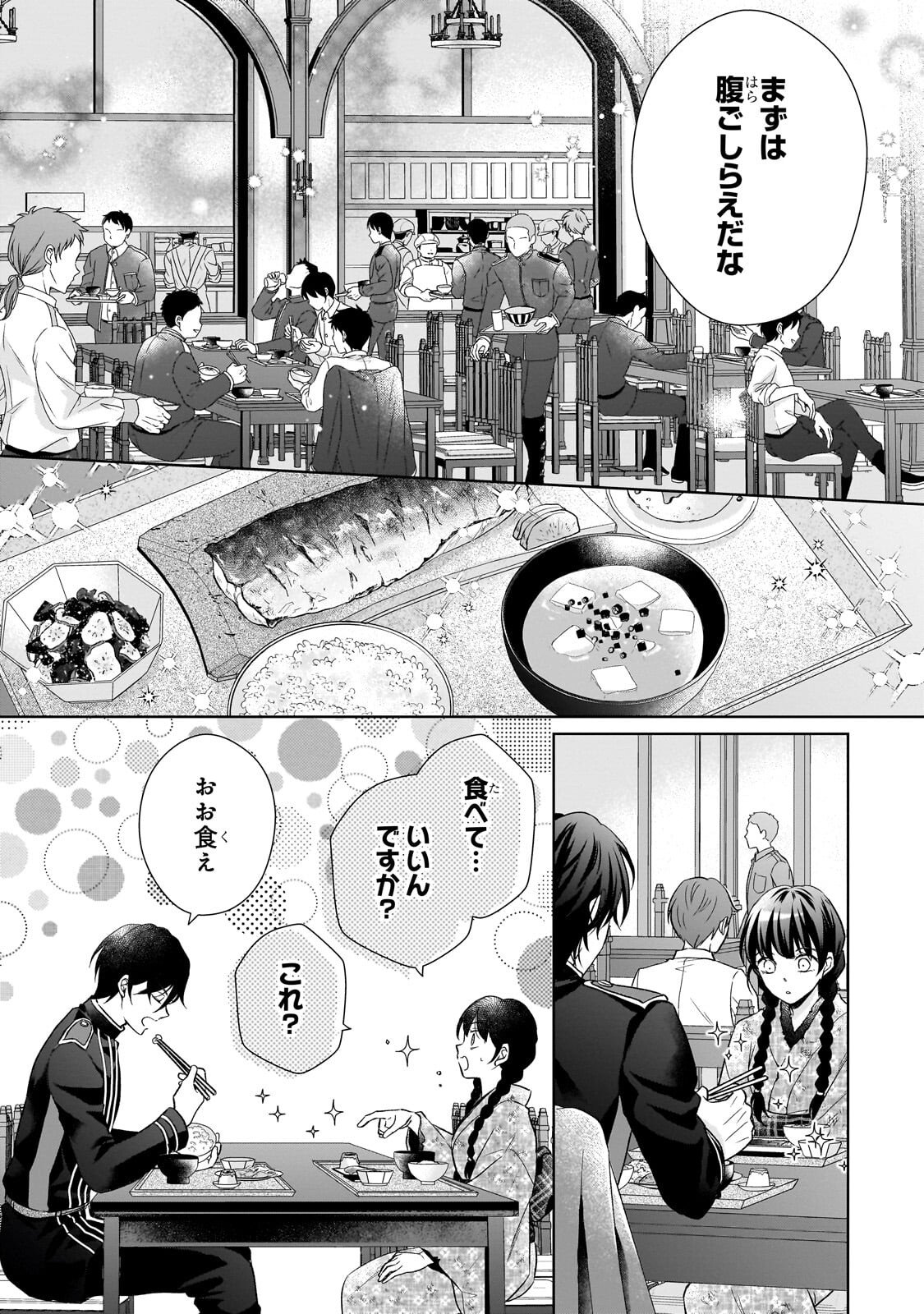 Usukawa Ichimai Mukougawa - Chapter 3.2 - Page 9