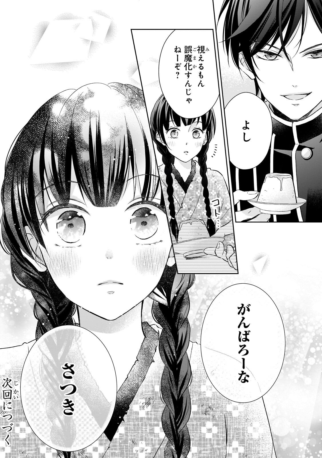 Usukawa Ichimai Mukougawa - Chapter 3.3 - Page 10