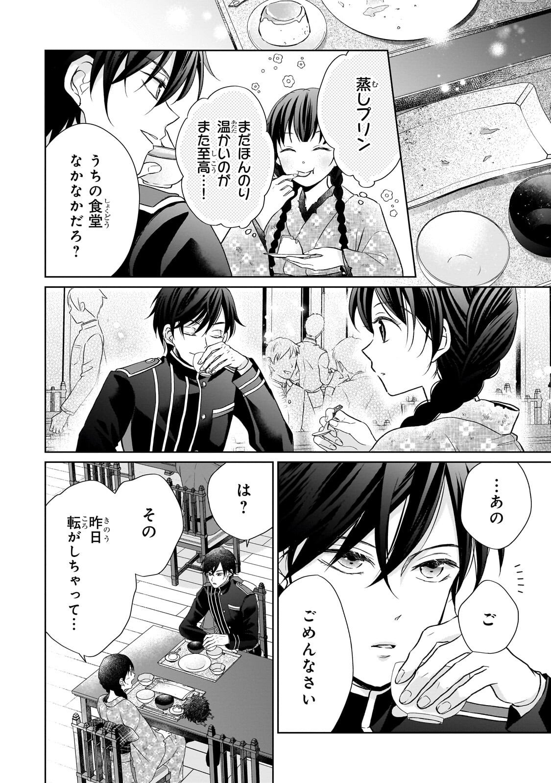 Usukawa Ichimai Mukougawa - Chapter 3.3 - Page 2
