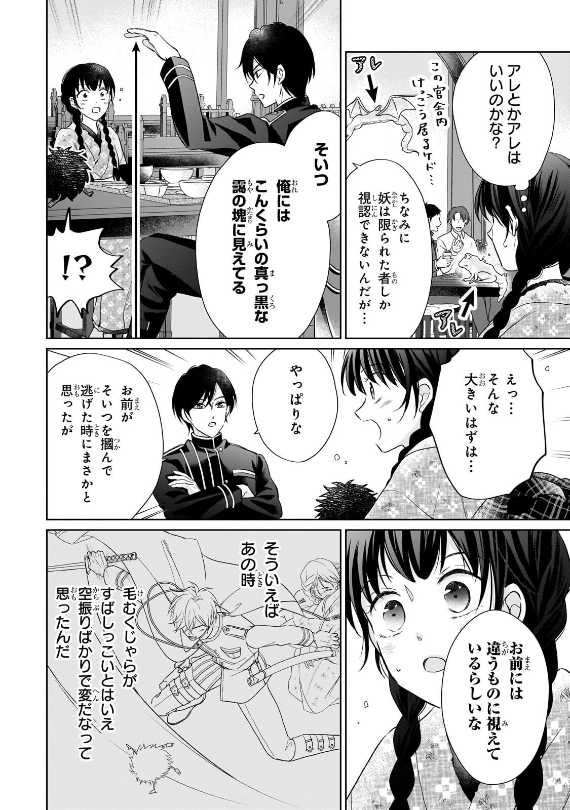 Usukawa Ichimai Mukougawa - Chapter 3.3 - Page 6