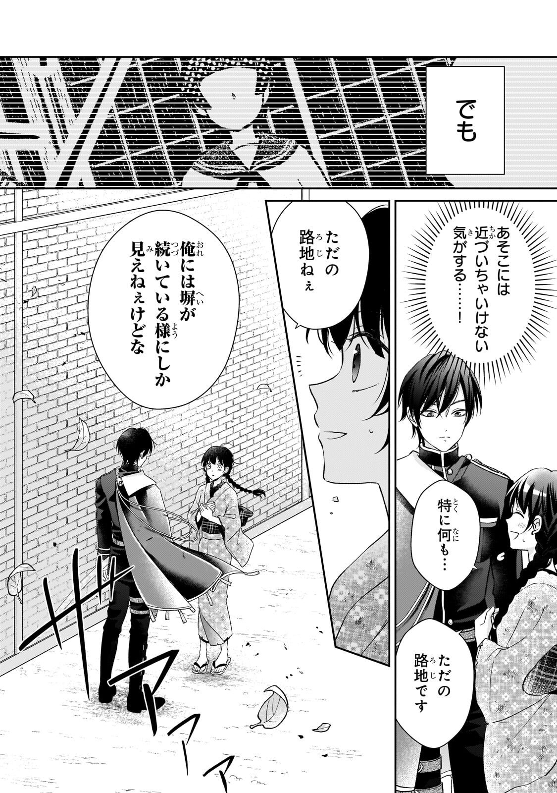 Usukawa Ichimai Mukougawa - Chapter 4.1 - Page 11