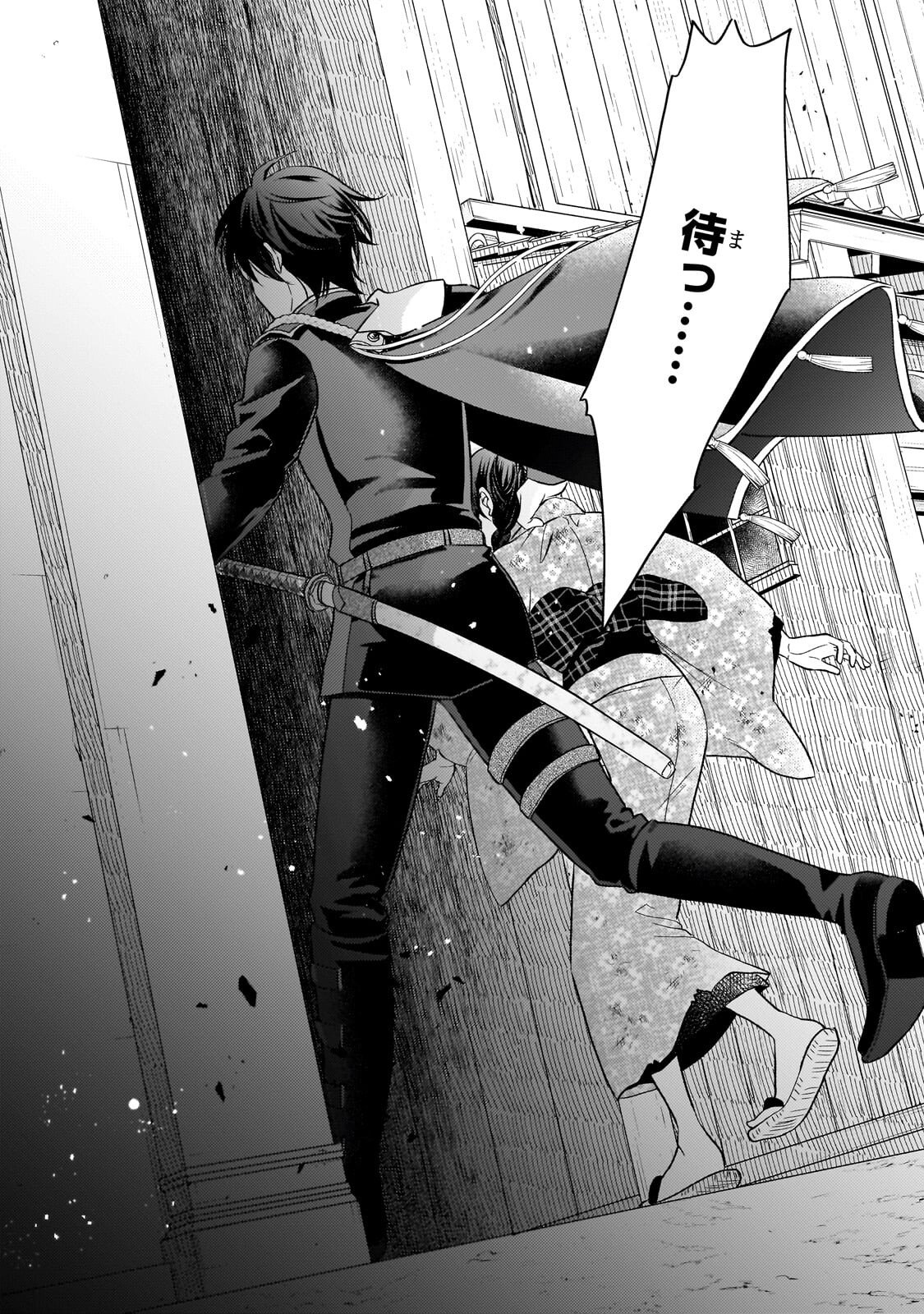 Usukawa Ichimai Mukougawa - Chapter 4.1 - Page 13