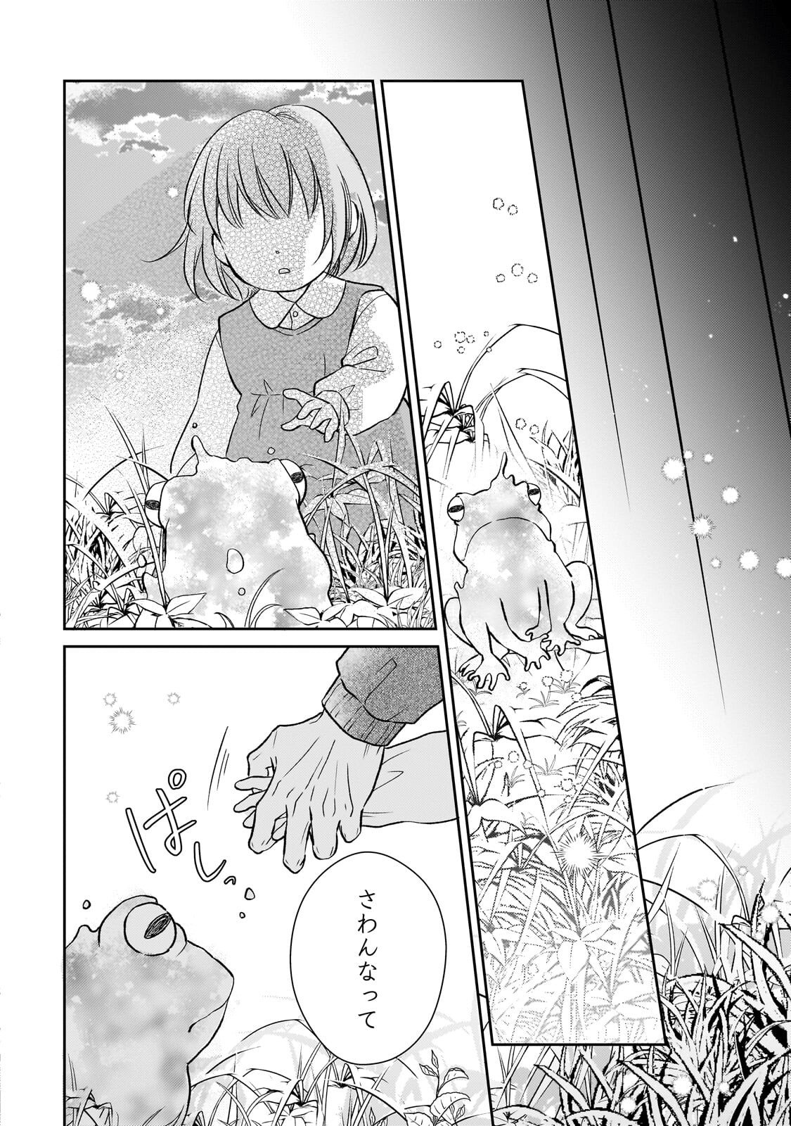 Usukawa Ichimai Mukougawa - Chapter 4.1 - Page 14