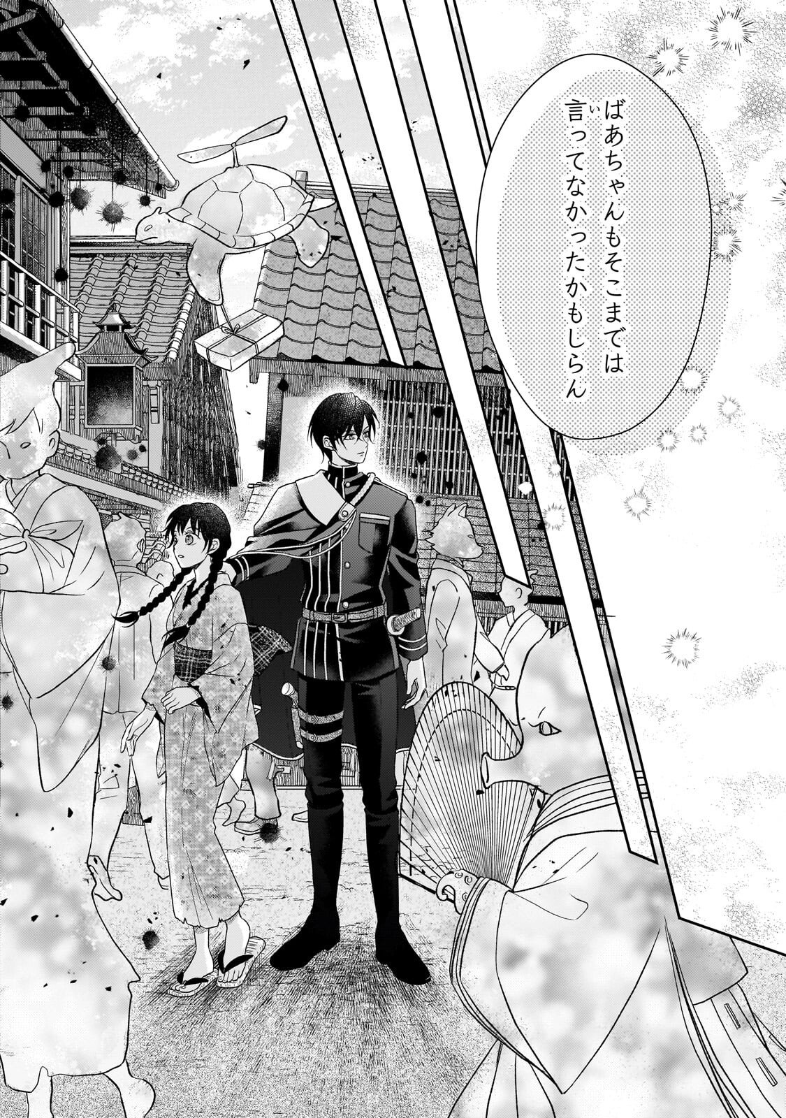 Usukawa Ichimai Mukougawa - Chapter 4.1 - Page 16