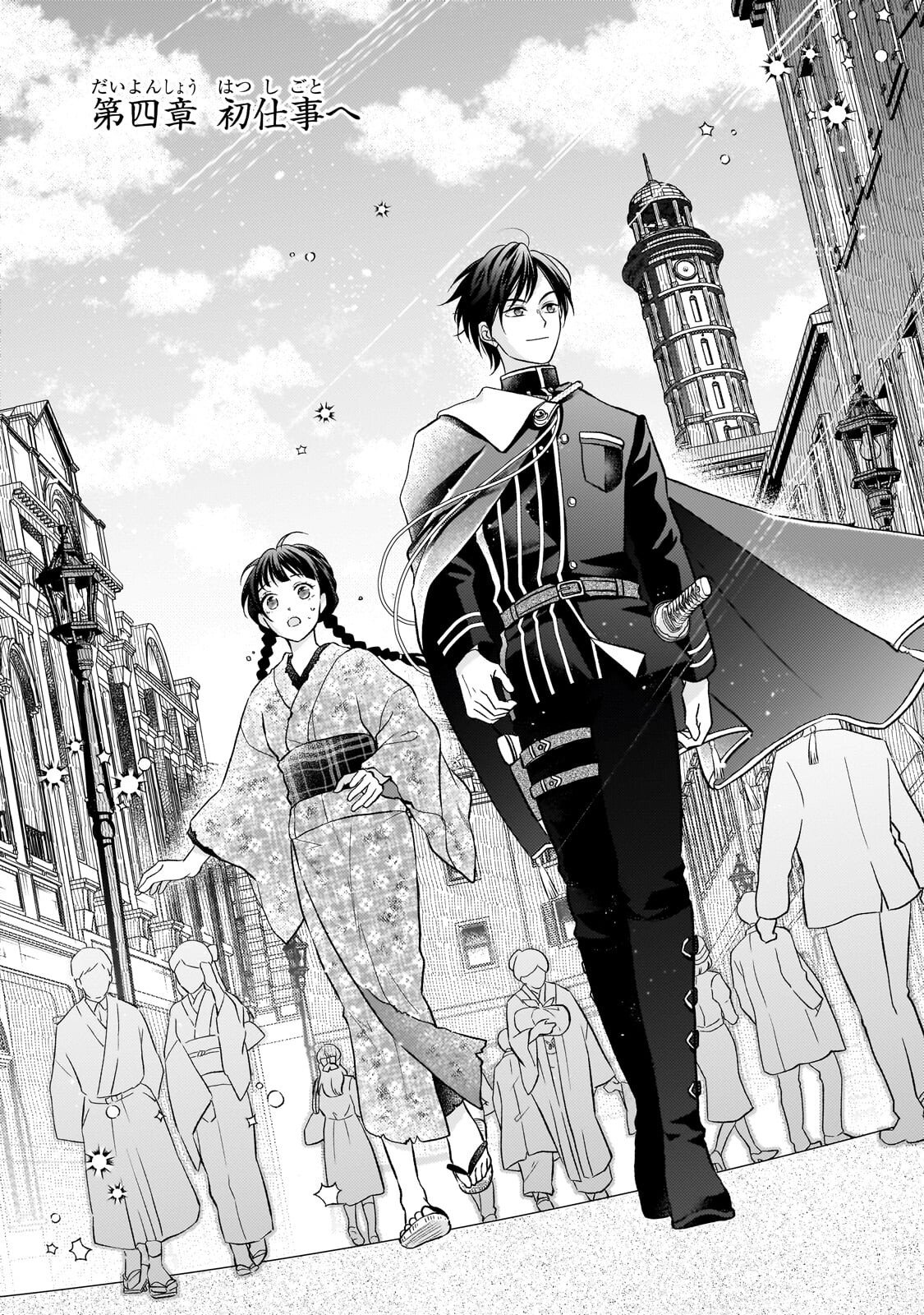Usukawa Ichimai Mukougawa - Chapter 4.1 - Page 2