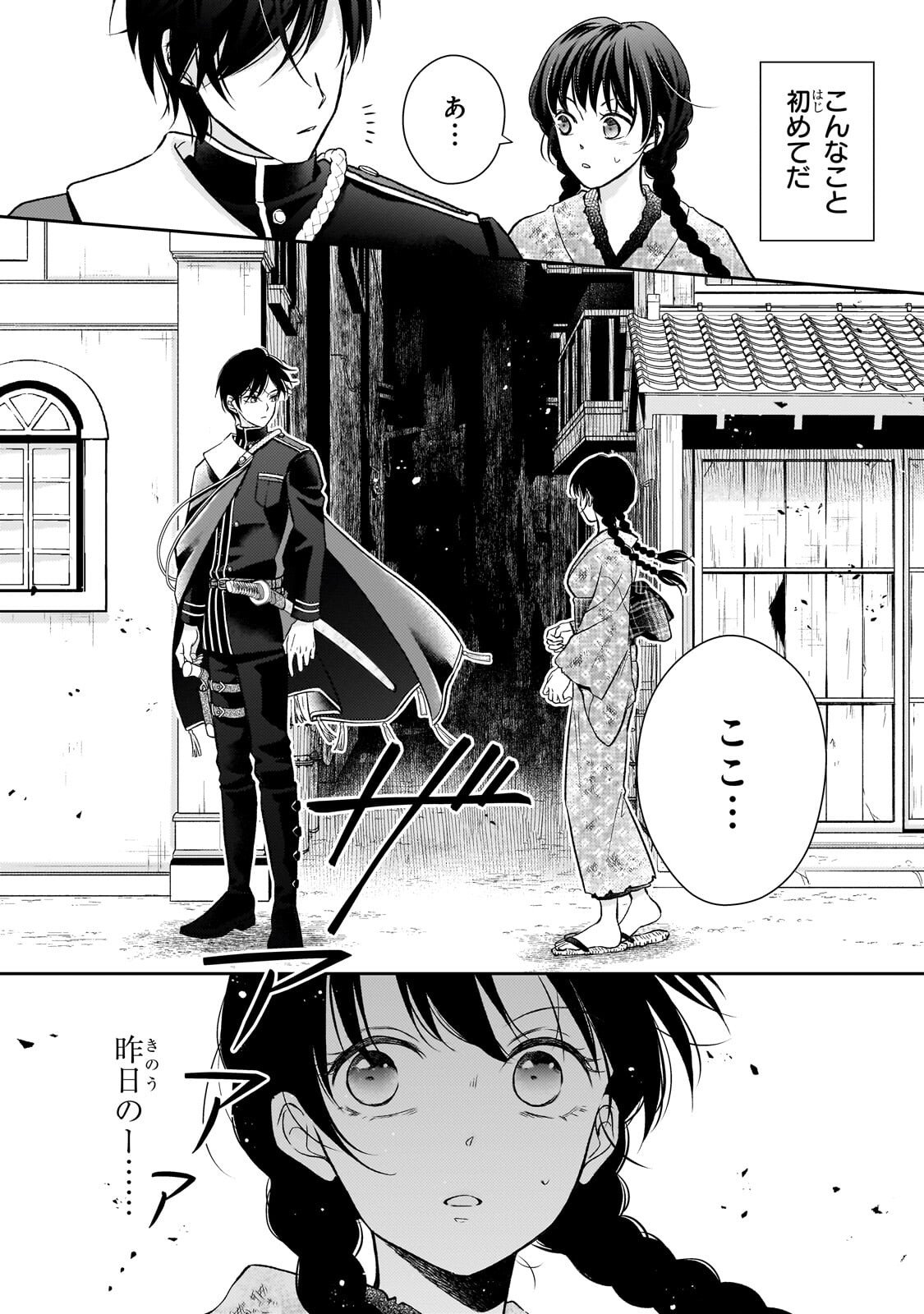 Usukawa Ichimai Mukougawa - Chapter 4.1 - Page 8