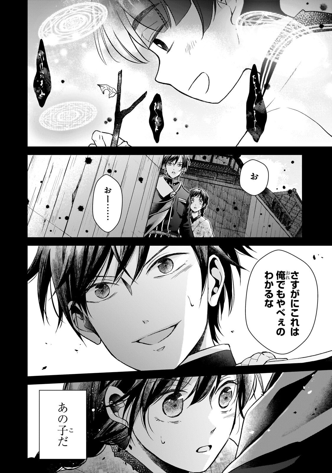 Usukawa Ichimai Mukougawa - Chapter 4.2 - Page 10