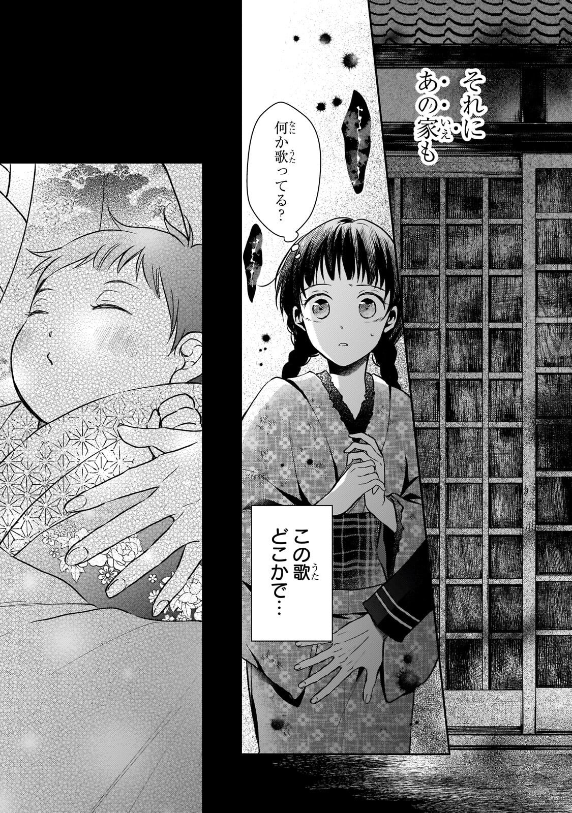 Usukawa Ichimai Mukougawa - Chapter 4.2 - Page 11