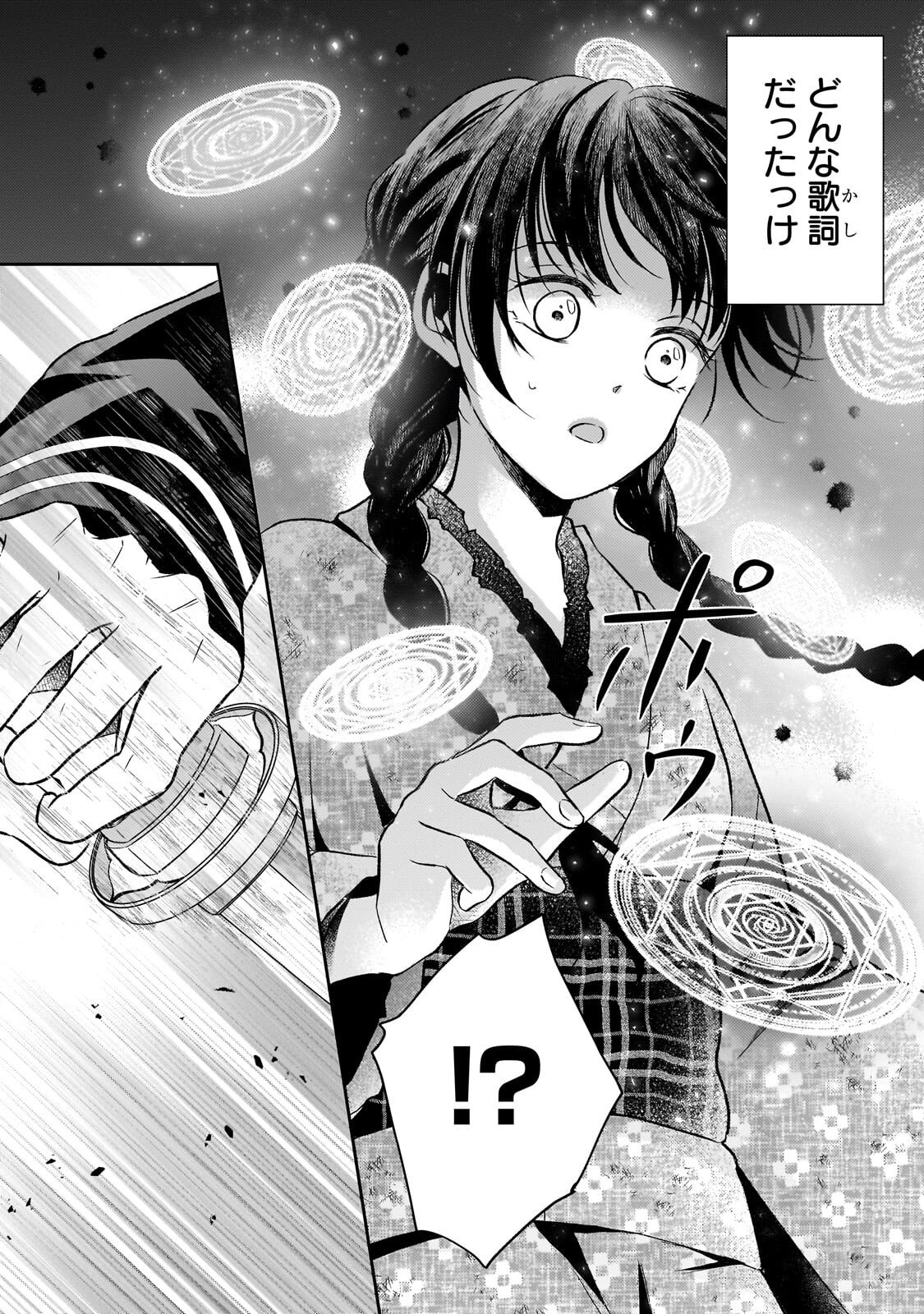 Usukawa Ichimai Mukougawa - Chapter 4.2 - Page 13