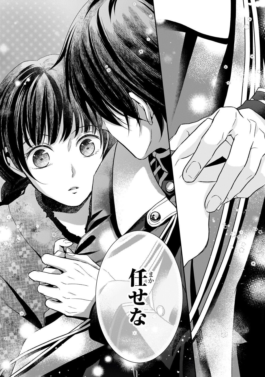 Usukawa Ichimai Mukougawa - Chapter 4.2 - Page 3