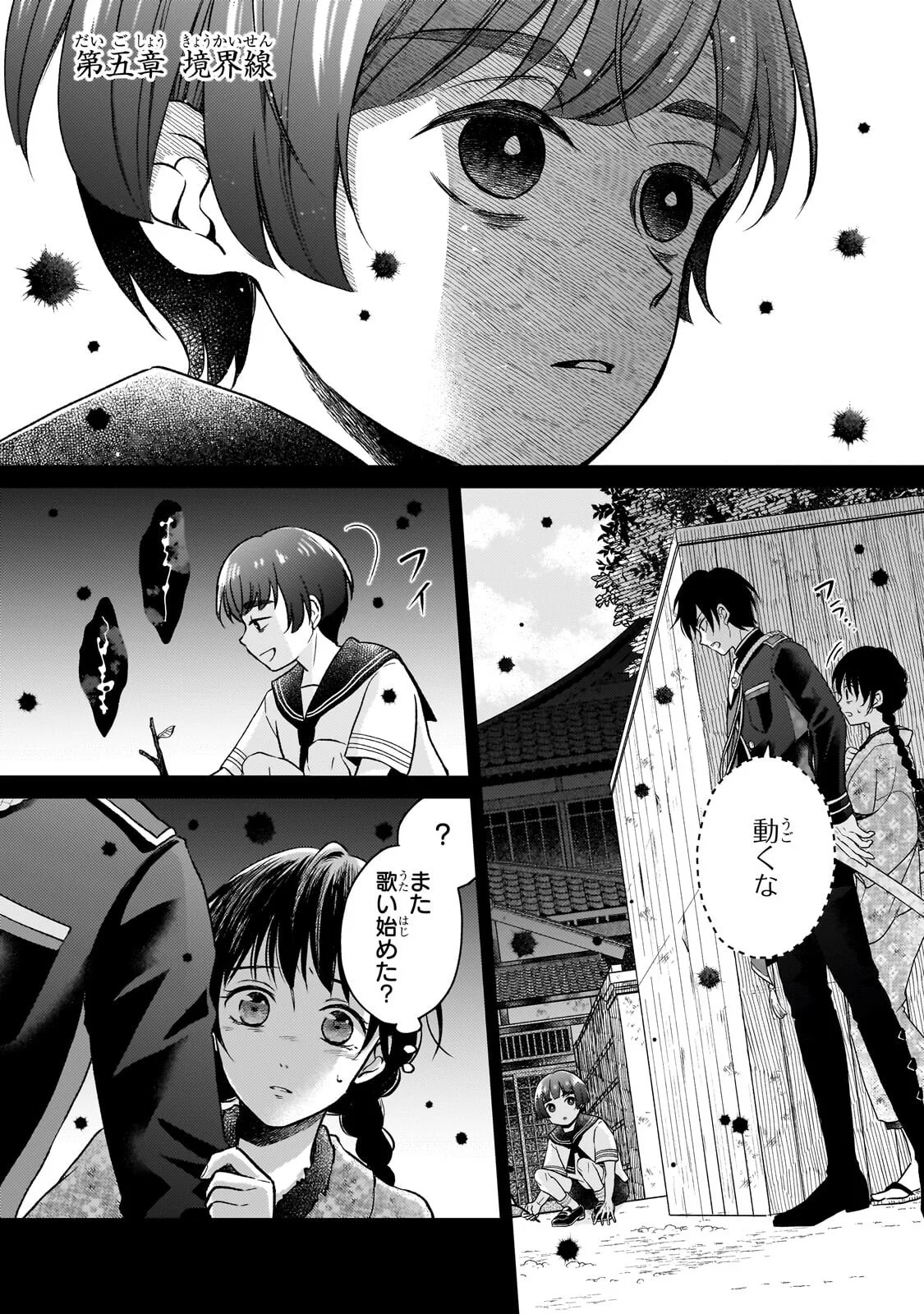 Usukawa Ichimai Mukougawa - Chapter 5.1 - Page 1