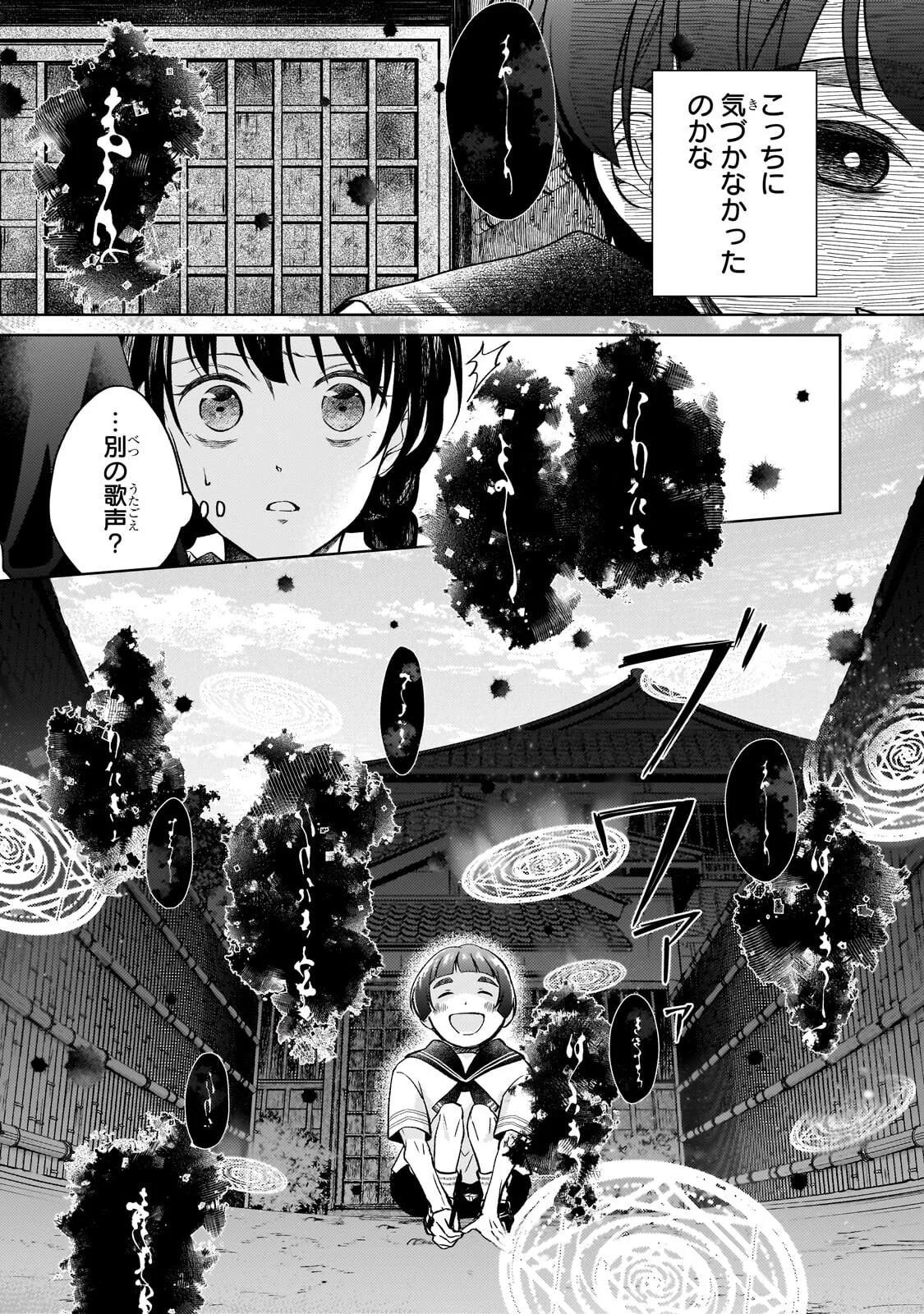 Usukawa Ichimai Mukougawa - Chapter 5.1 - Page 2