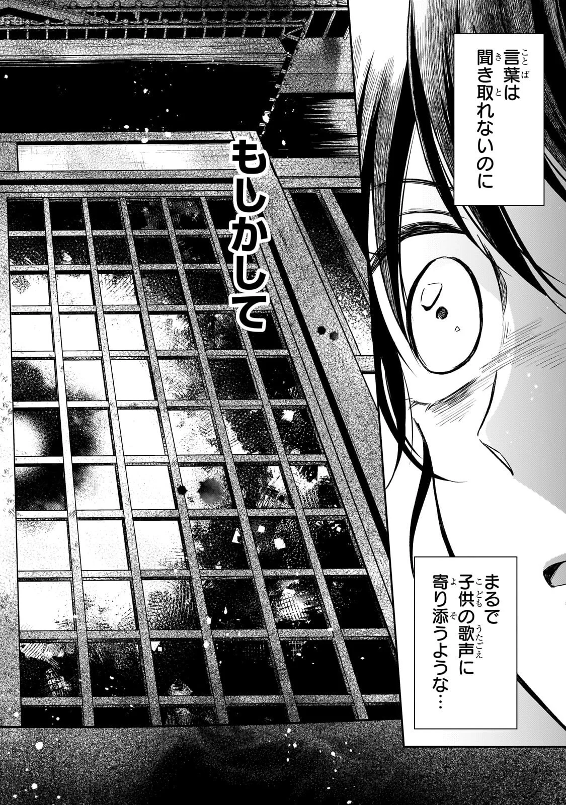 Usukawa Ichimai Mukougawa - Chapter 5.1 - Page 3