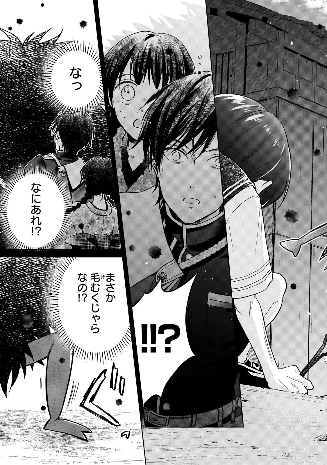 Usukawa Ichimai Mukougawa - Chapter 5.1 - Page 6