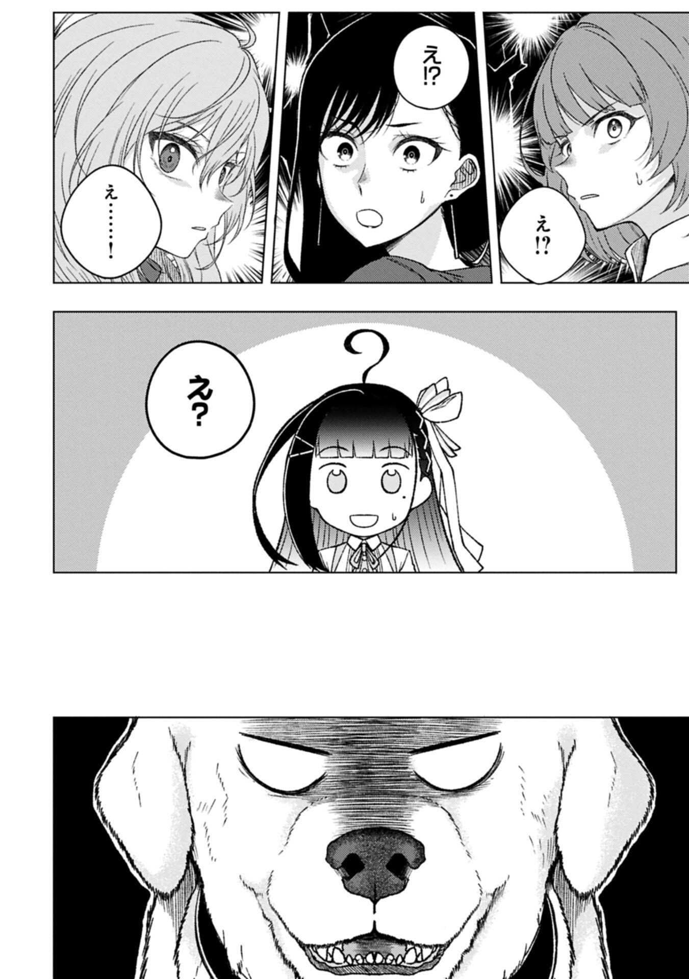 Utahime Dream - Chapter 12.1 - Page 6